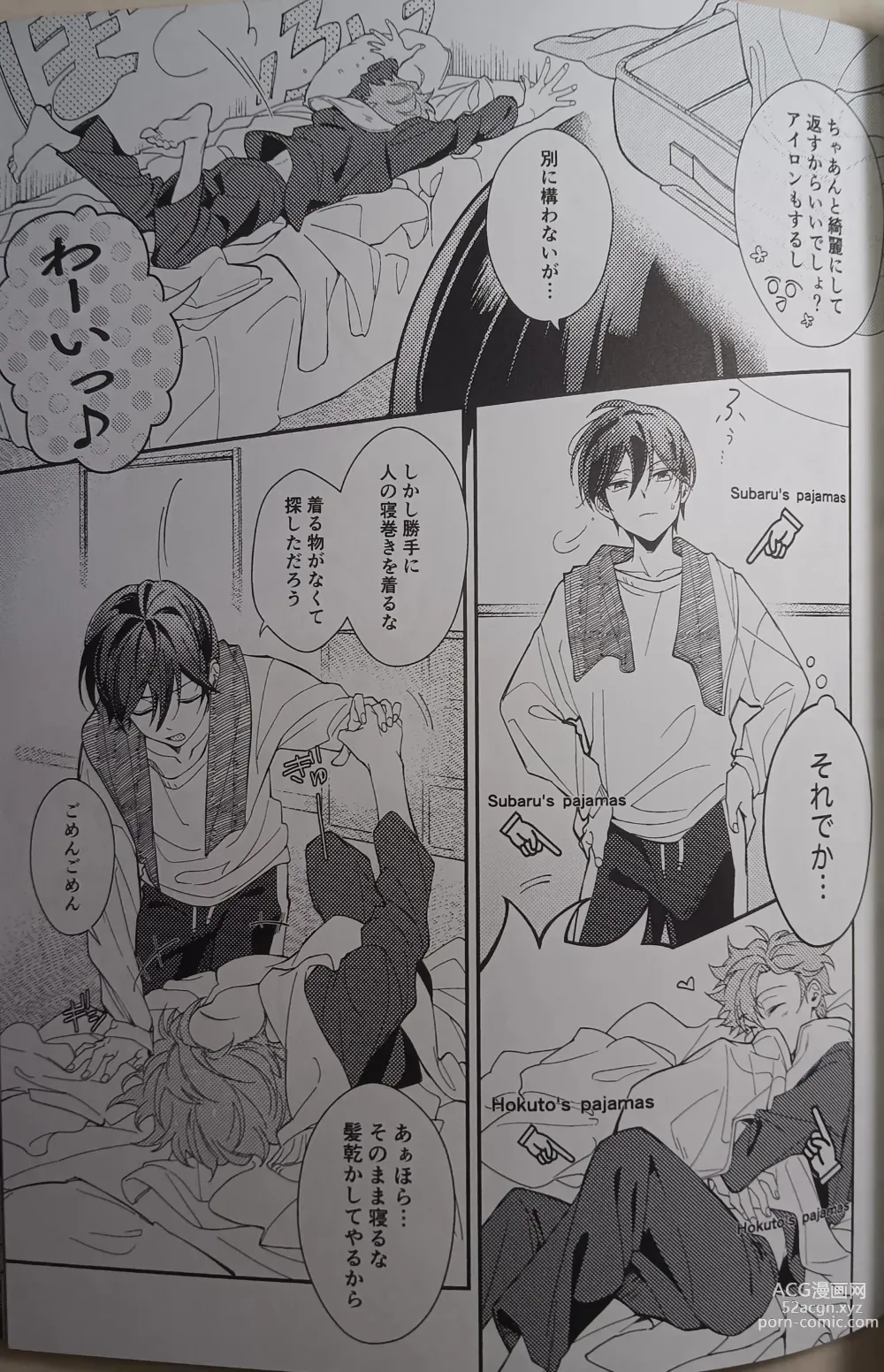 Page 15 of doujinshi Ittousei ni Negai o Komete - Make a wish on a first-class star