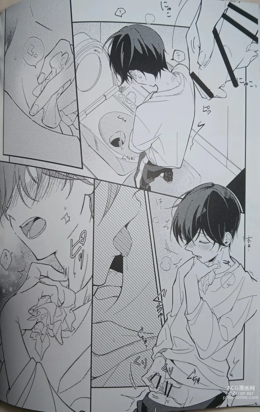 Page 24 of doujinshi Ittousei ni Negai o Komete - Make a wish on a first-class star