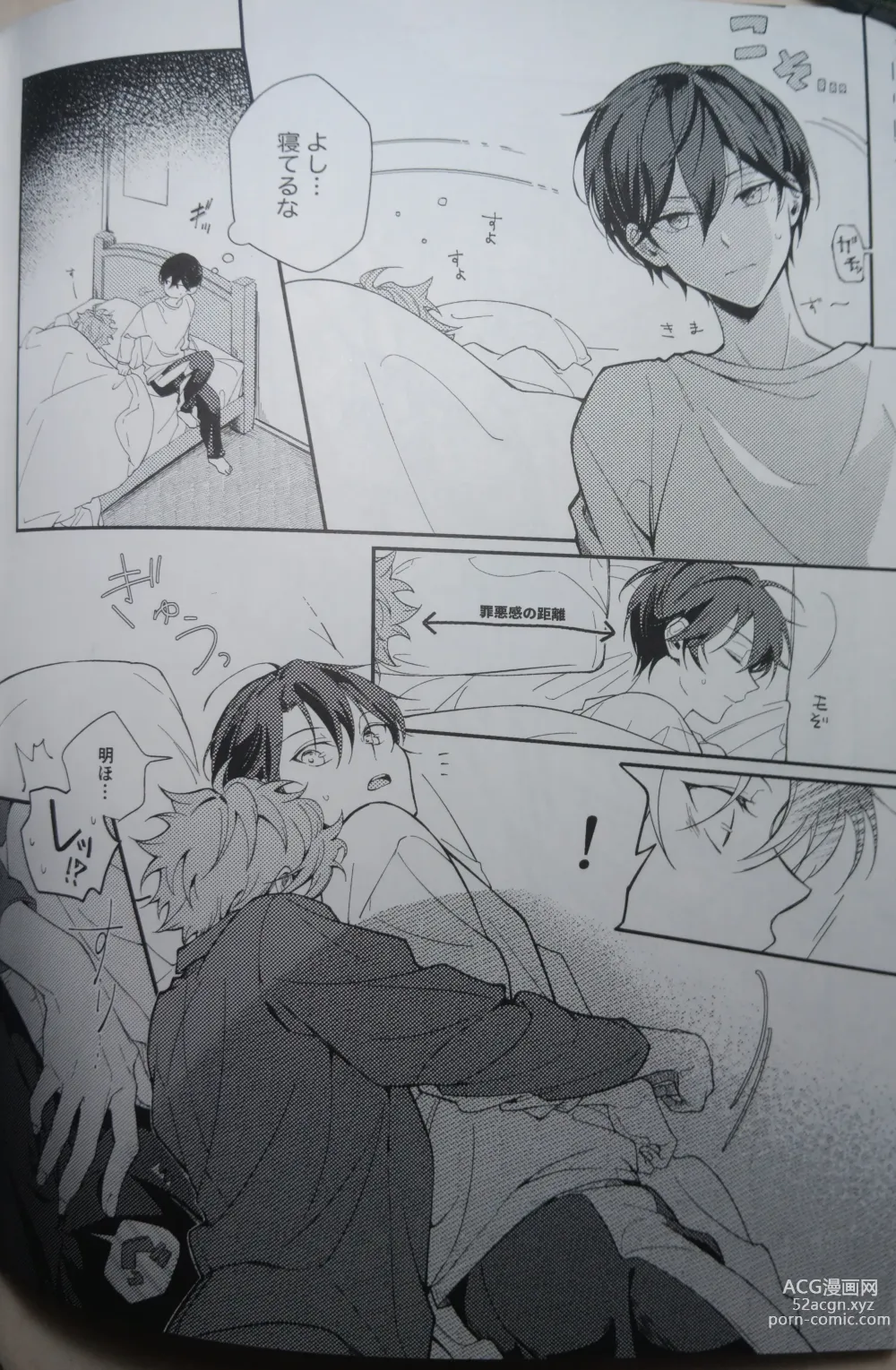 Page 26 of doujinshi Ittousei ni Negai o Komete - Make a wish on a first-class star