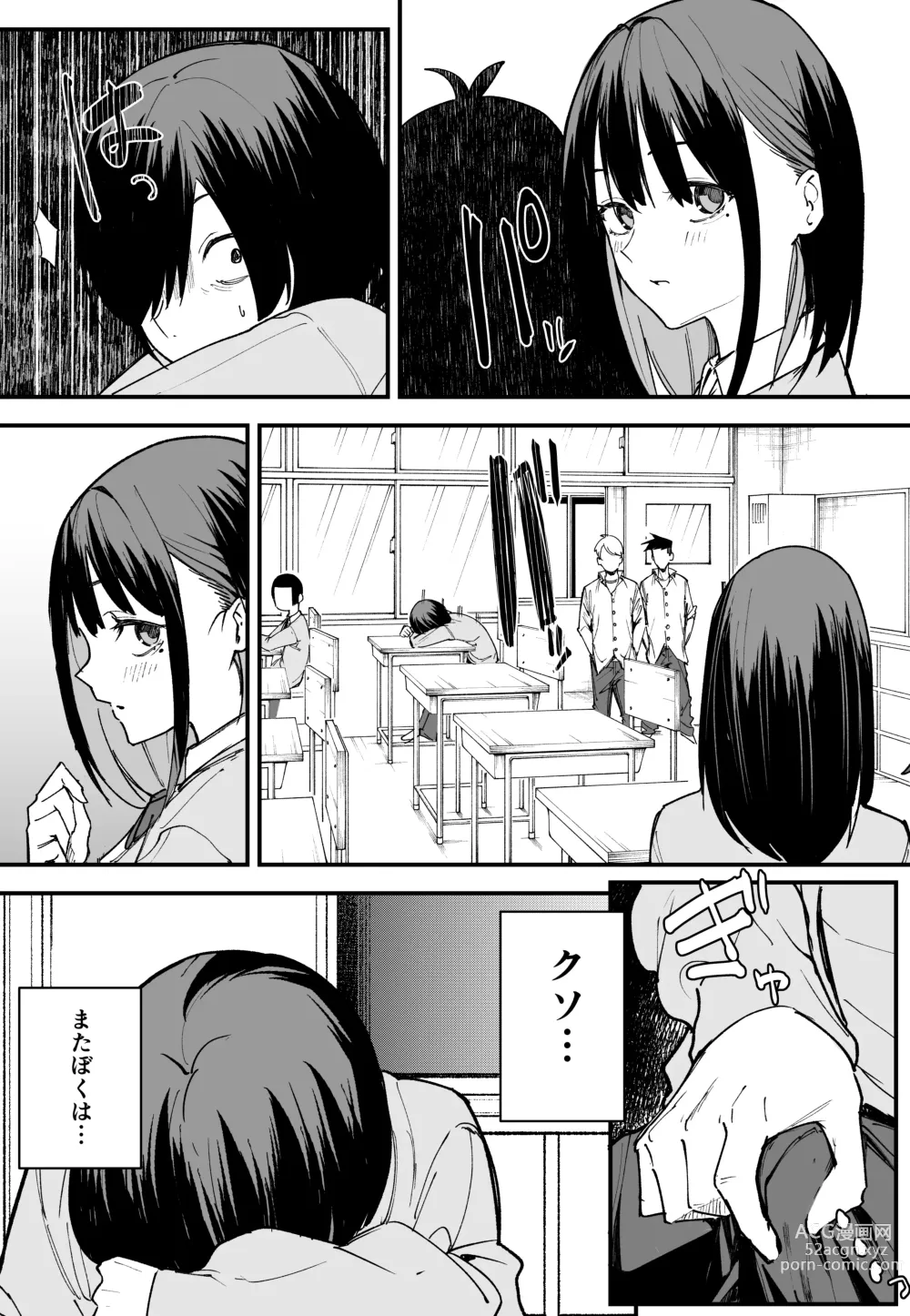 Page 16 of doujinshi Kyonyuu no Tomodachi to Tsukiau made no Hanashi Zenpen