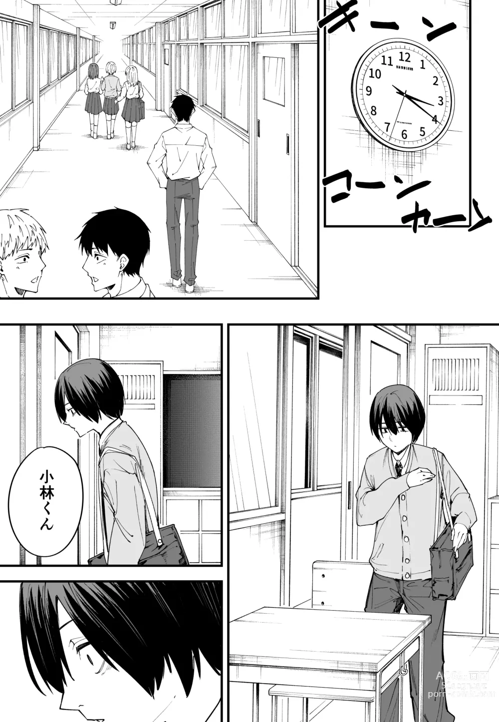 Page 17 of doujinshi Kyonyuu no Tomodachi to Tsukiau made no Hanashi Zenpen