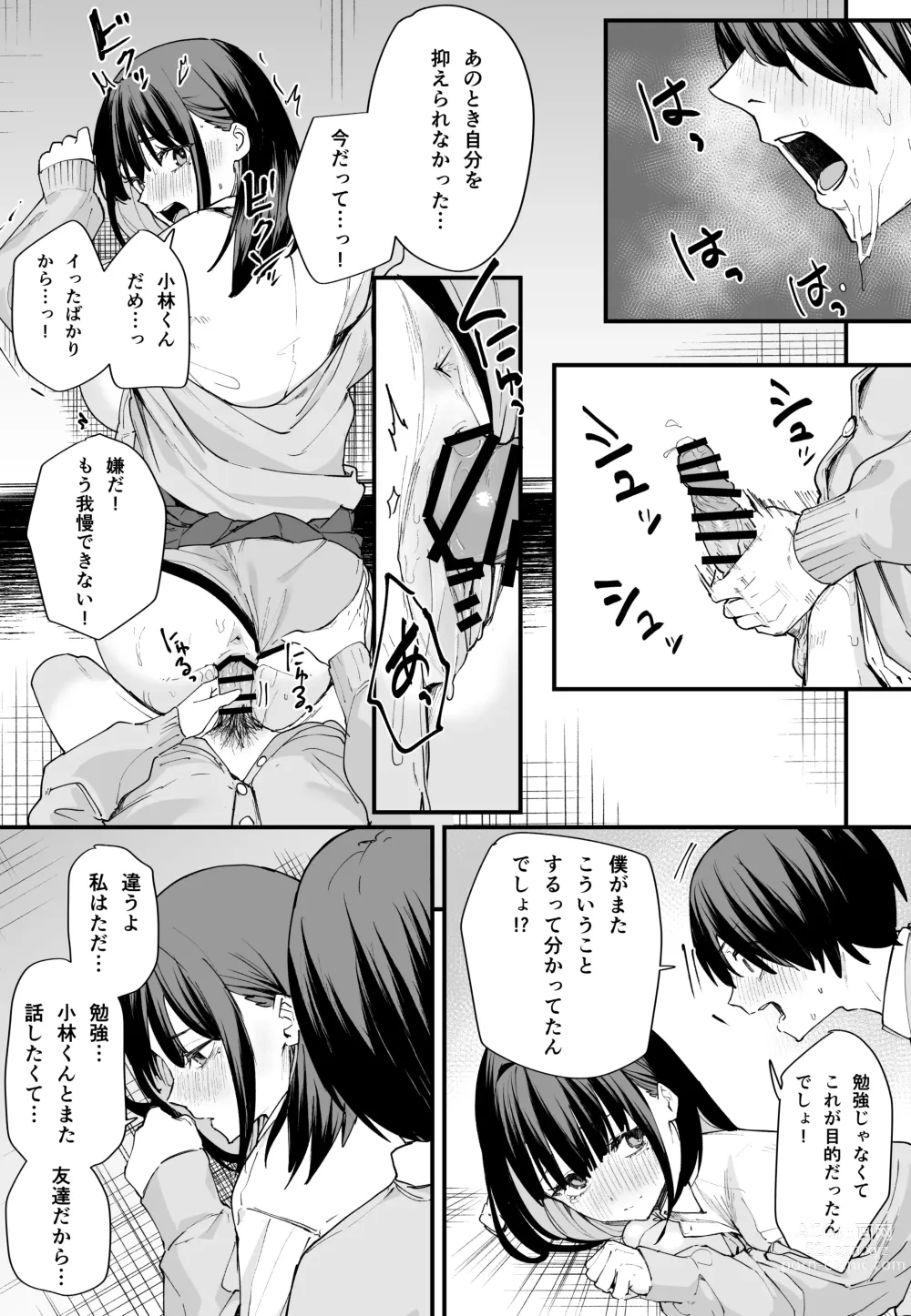 Page 36 of doujinshi Kyonyuu no Tomodachi to Tsukiau made no Hanashi Zenpen