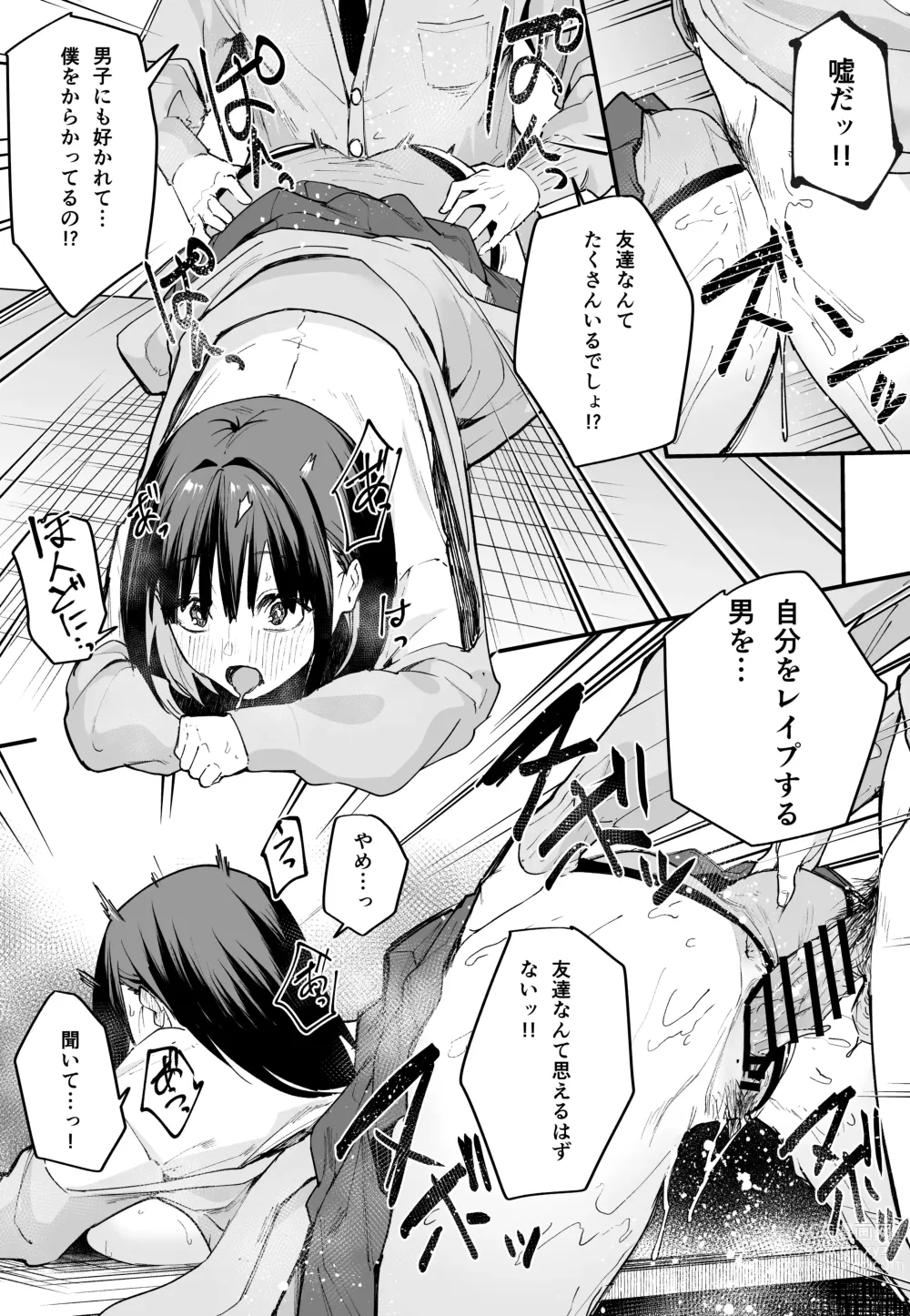 Page 37 of doujinshi Kyonyuu no Tomodachi to Tsukiau made no Hanashi Zenpen