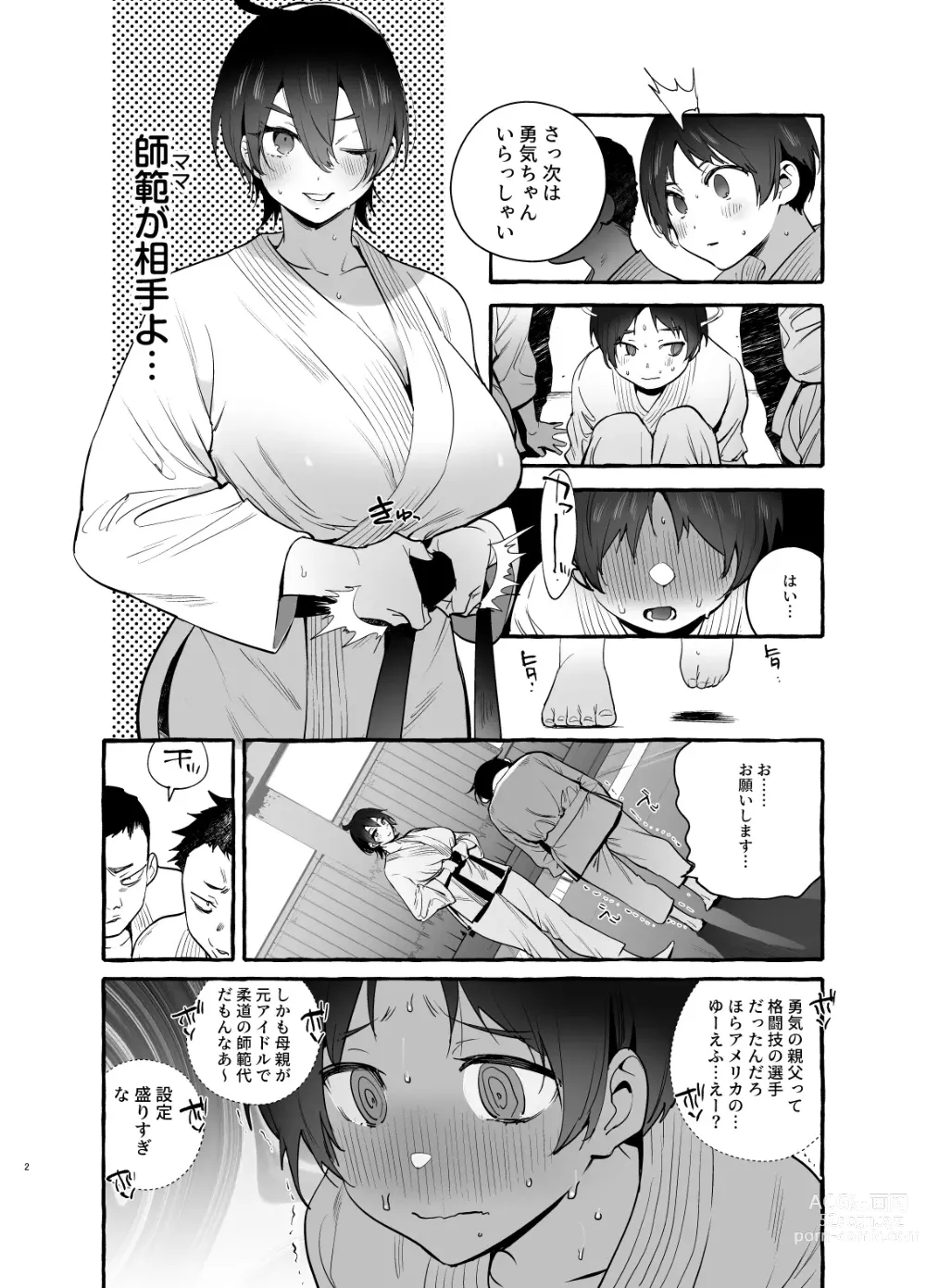 Page 3 of doujinshi Deka Tsuyo Mama wa Boku ni Amai.