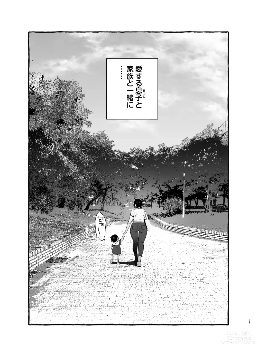 Page 38 of doujinshi Deka Tsuyo Mama wa Boku ni Amai.