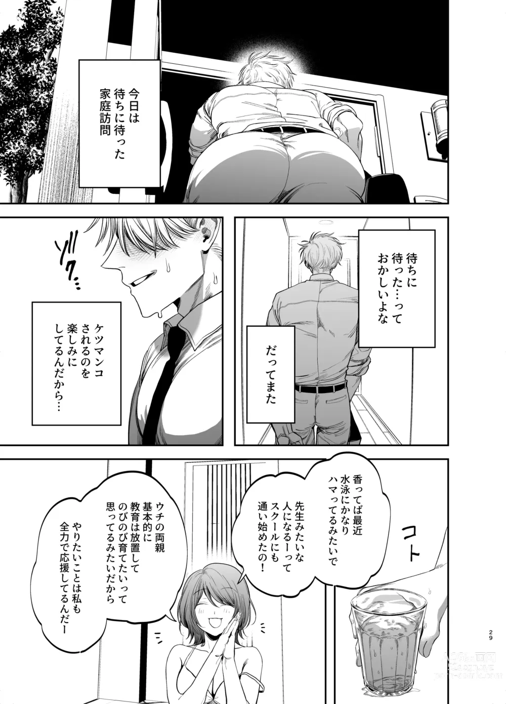 Page 29 of doujinshi Kyokon Sugiru Oshiego ni  Choukyou Sarete  Ketsuman Dorei ni Narimashita