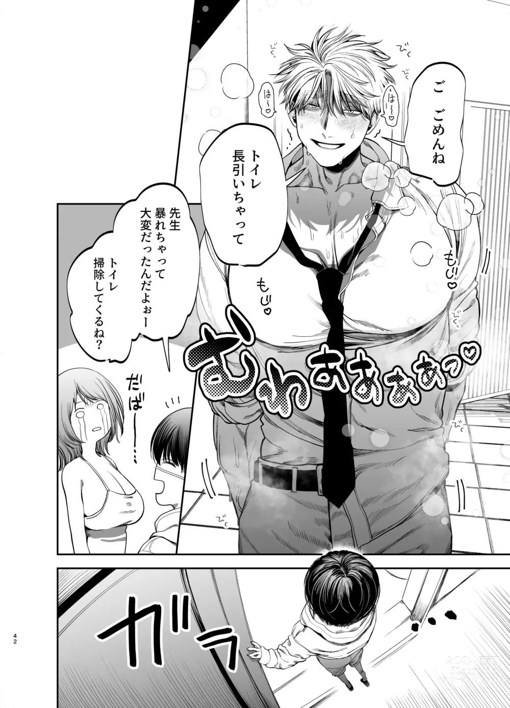 Page 42 of doujinshi Kyokon Sugiru Oshiego ni  Choukyou Sarete  Ketsuman Dorei ni Narimashita