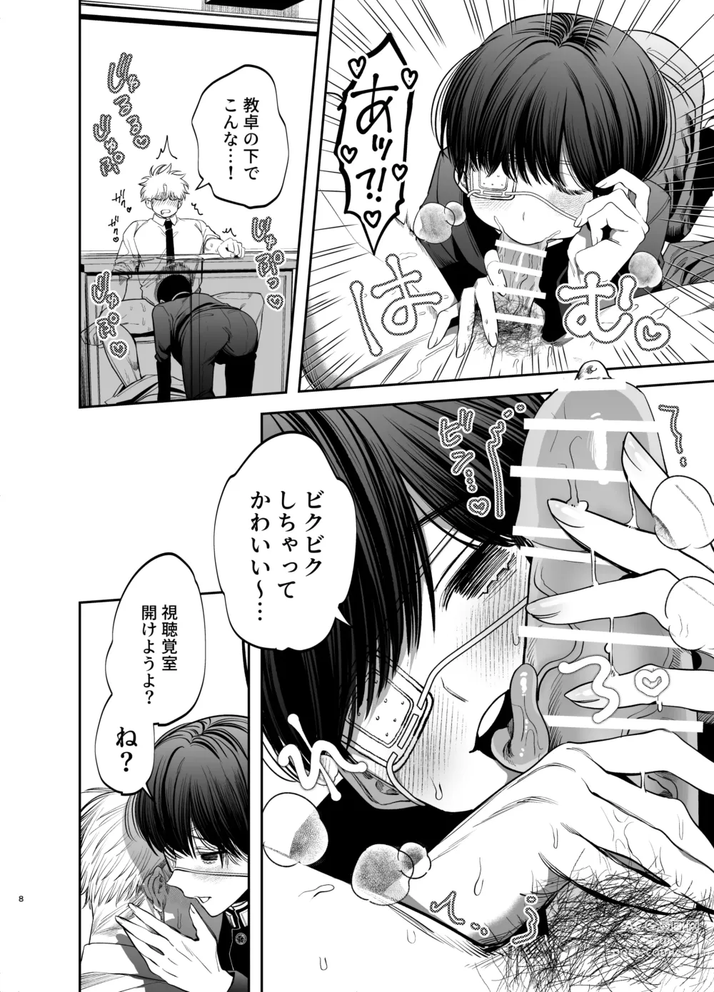 Page 8 of doujinshi Kyokon Sugiru Oshiego ni  Choukyou Sarete  Ketsuman Dorei ni Narimashita