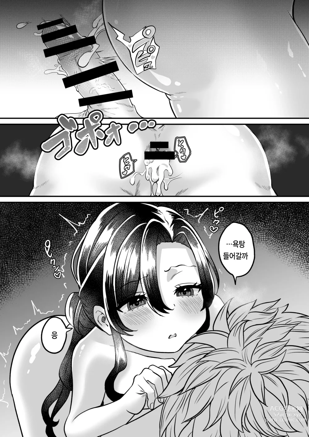 Page 31 of doujinshi 친척집의 카이