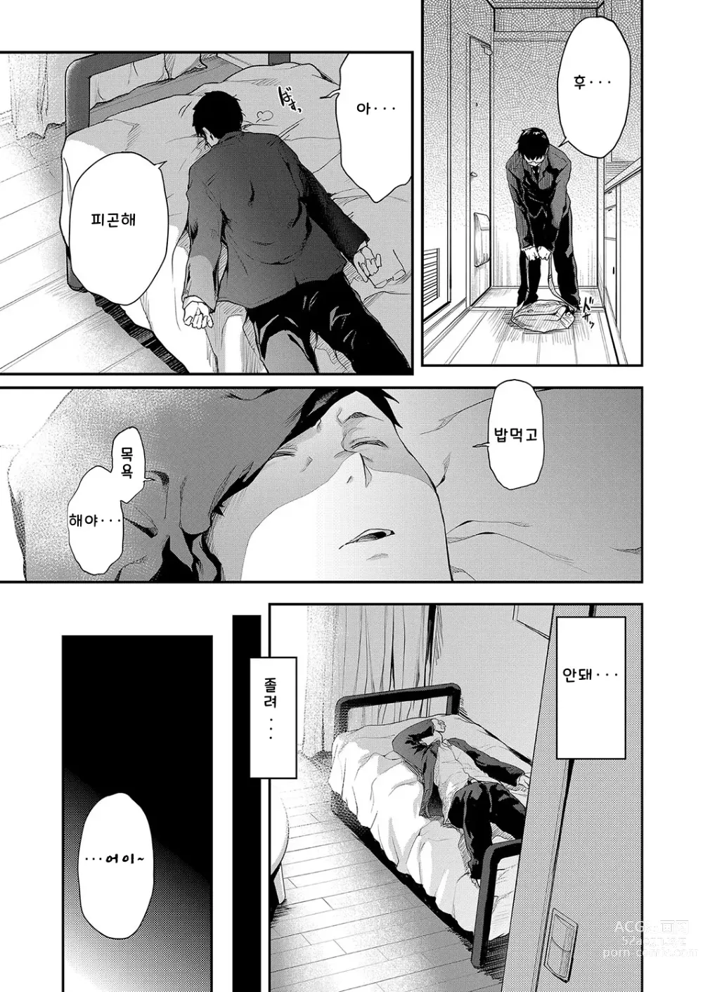 Page 11 of manga 가슴과 안경 기타 등등