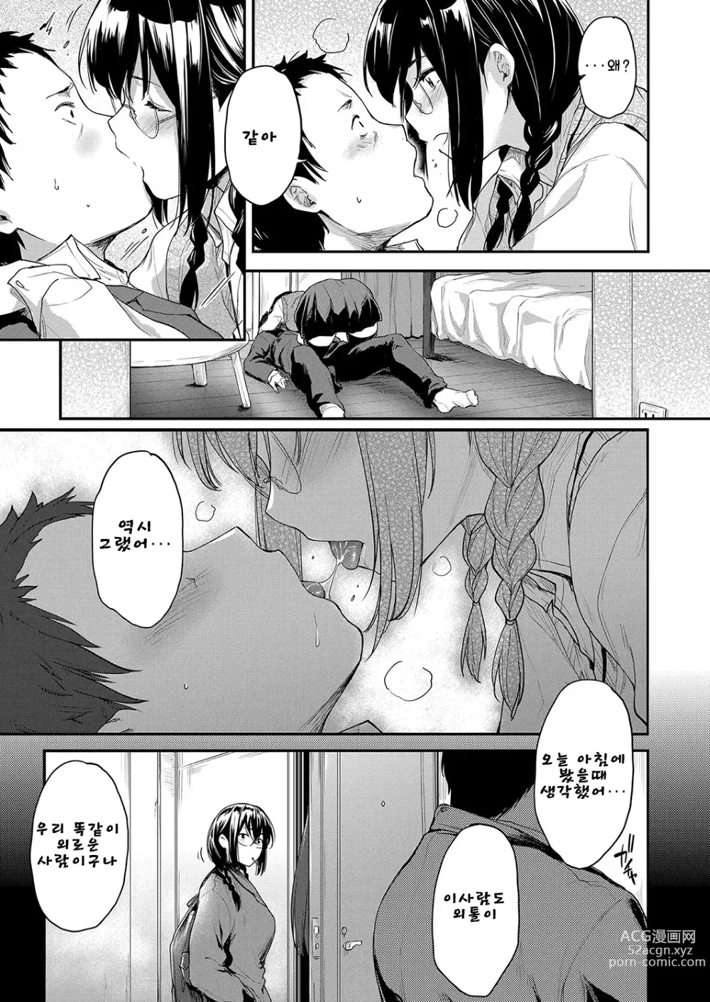 Page 17 of manga 가슴과 안경 기타 등등