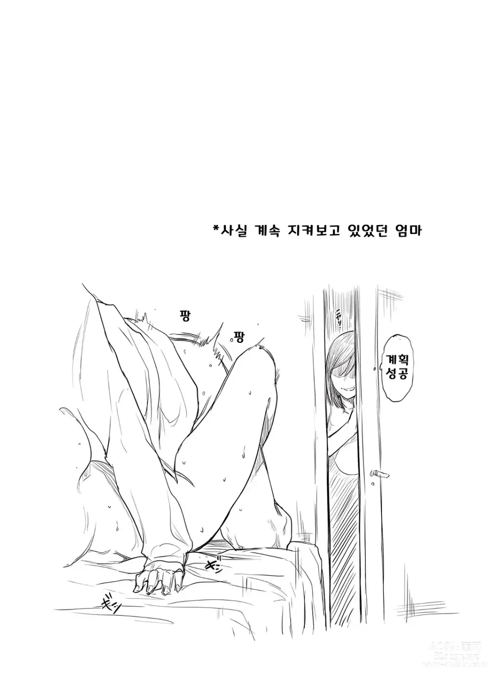 Page 198 of manga 가슴과 안경 기타 등등