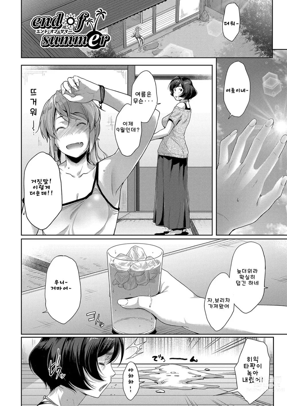 Page 26 of manga 가슴과 안경 기타 등등