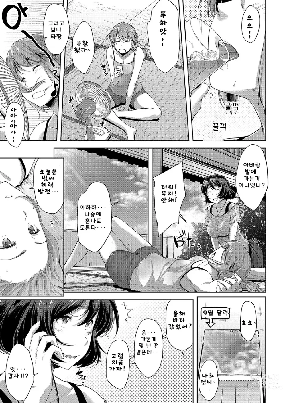 Page 27 of manga 가슴과 안경 기타 등등