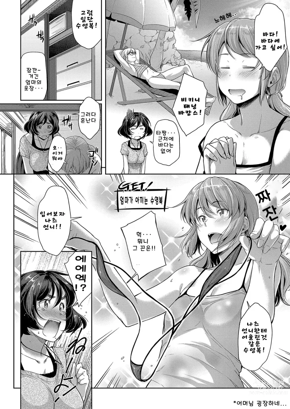 Page 28 of manga 가슴과 안경 기타 등등