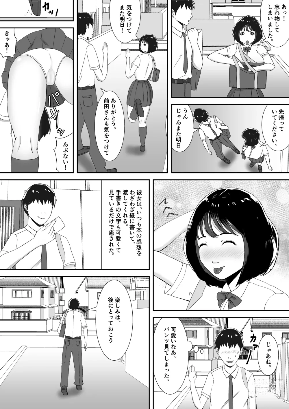 Page 4 of doujinshi Suki tte, Itte Kurenai ne