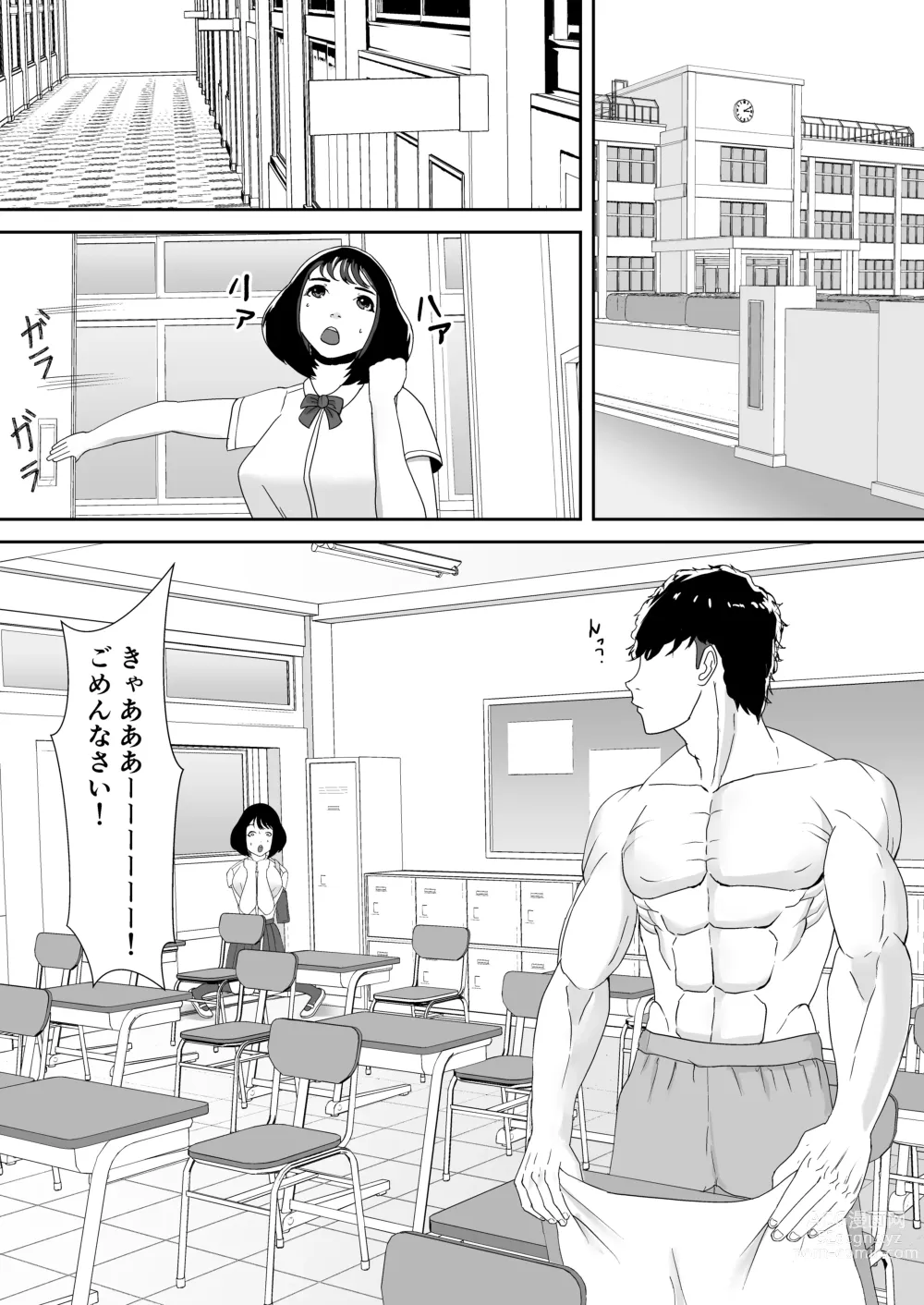 Page 5 of doujinshi Suki tte, Itte Kurenai ne