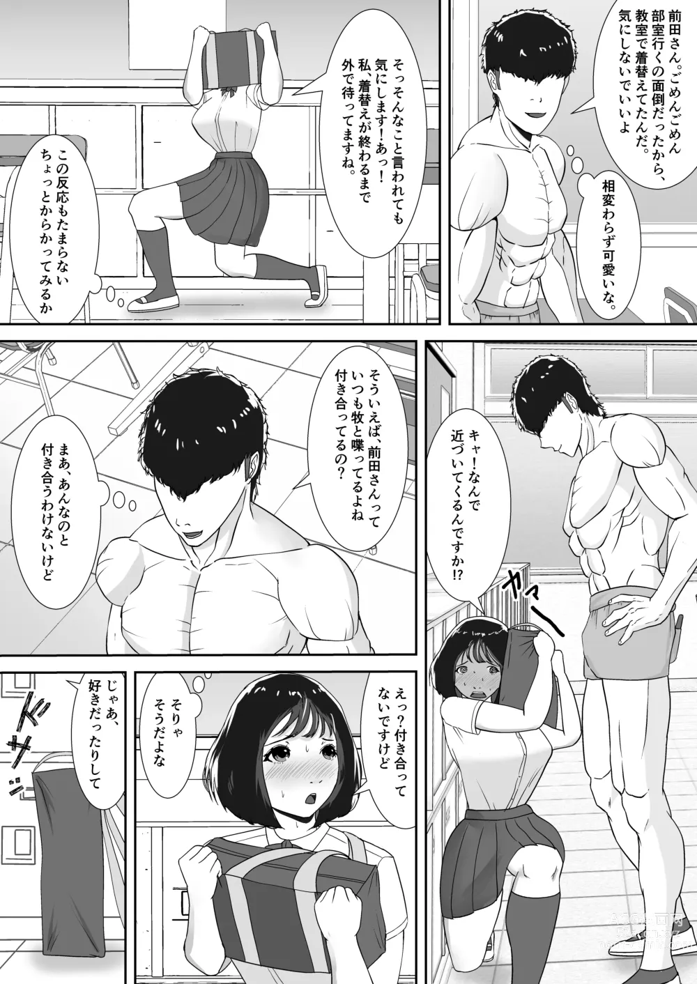 Page 6 of doujinshi Suki tte, Itte Kurenai ne