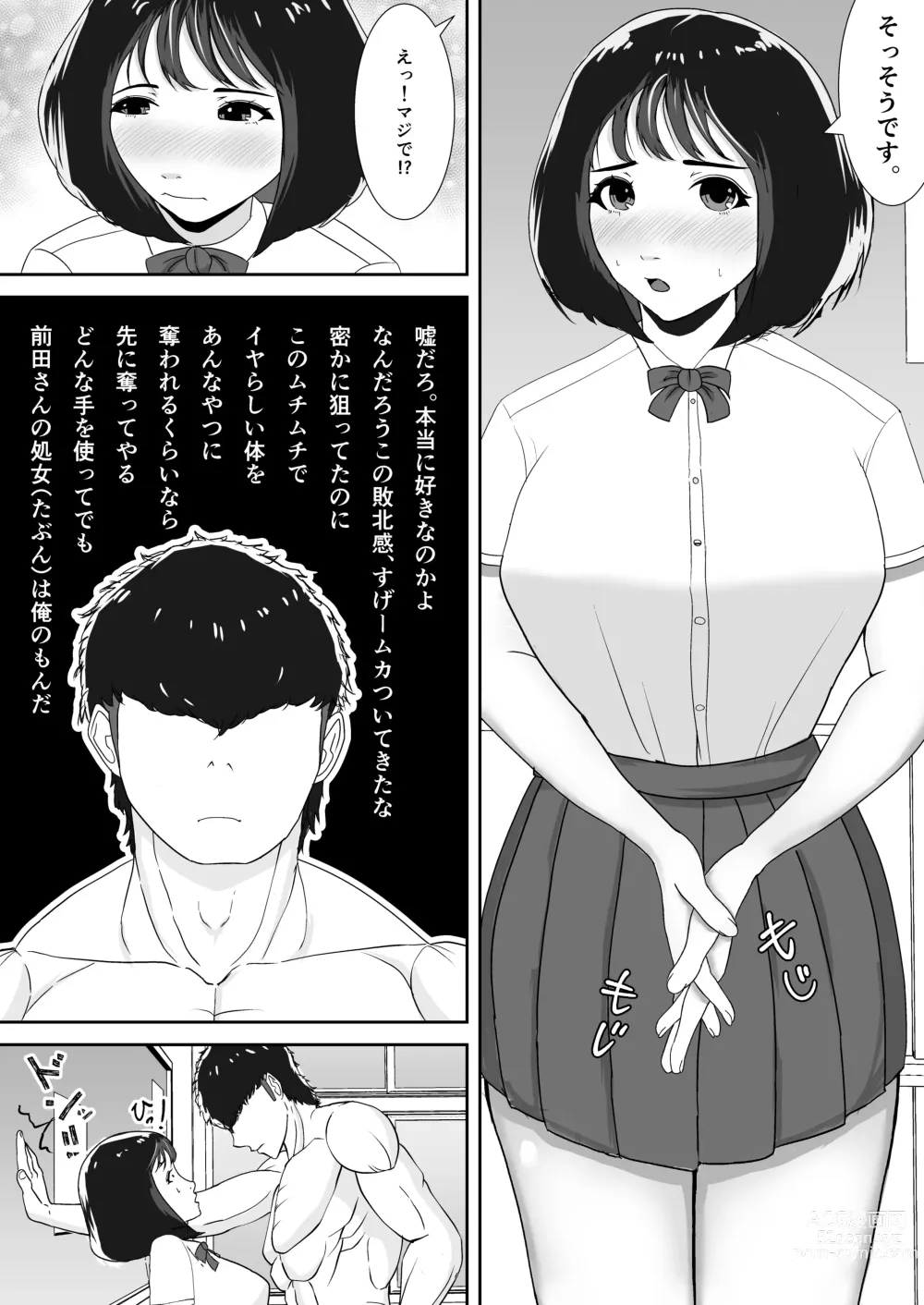 Page 7 of doujinshi Suki tte, Itte Kurenai ne