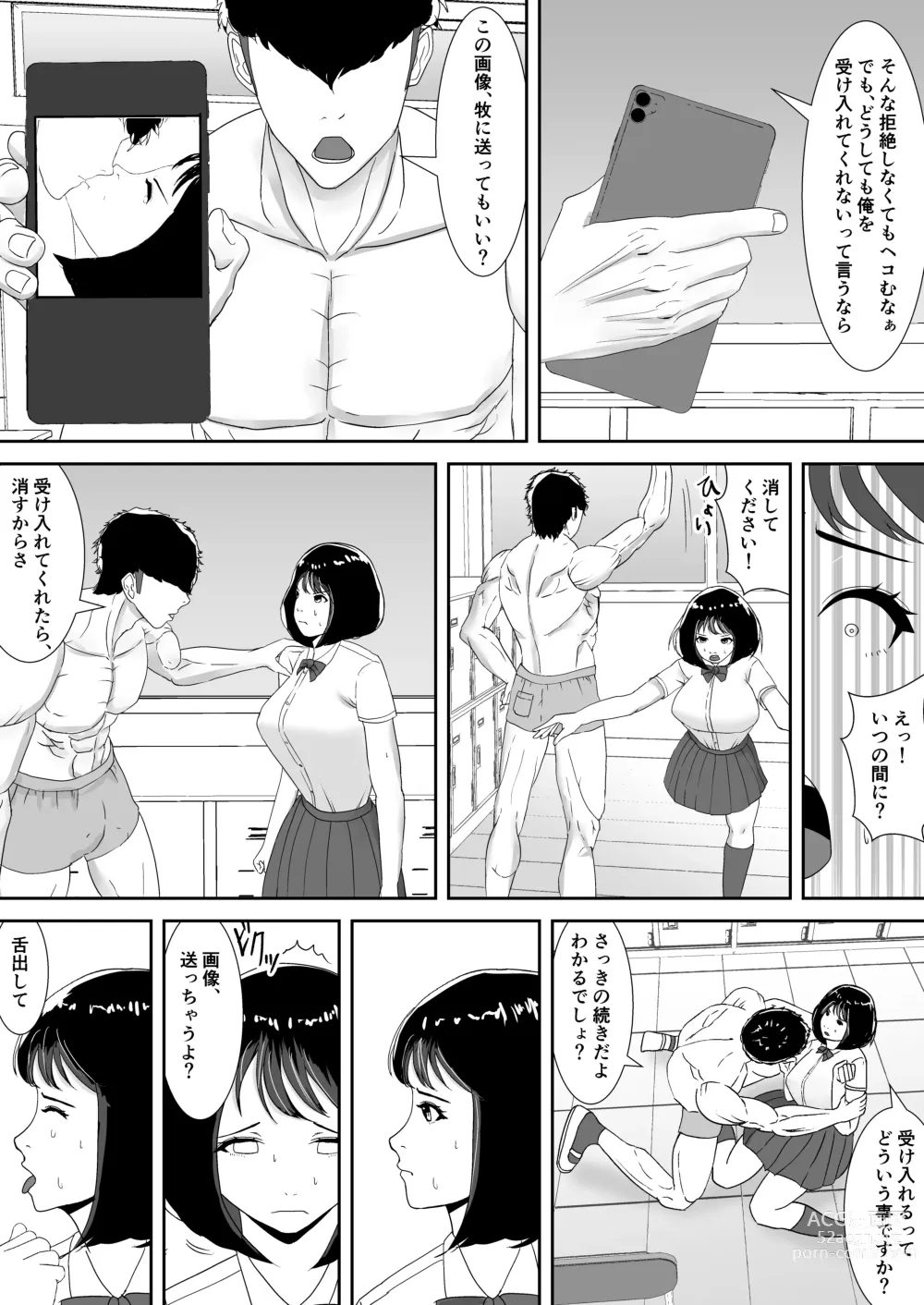 Page 10 of doujinshi Suki tte, Itte Kurenai ne