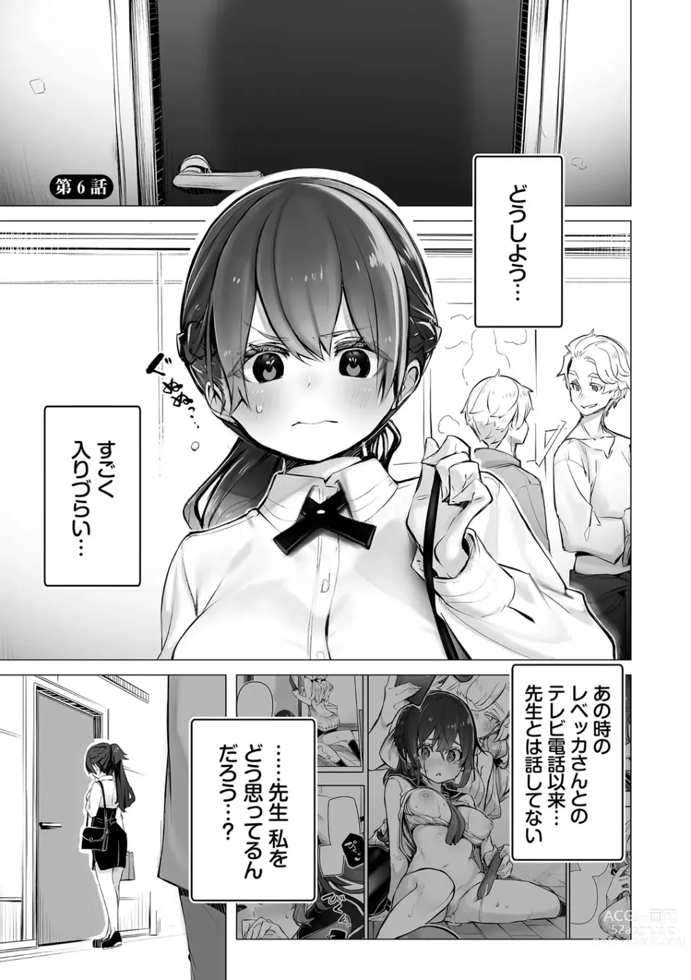 Page 132 of manga Tokyo Black Box 1