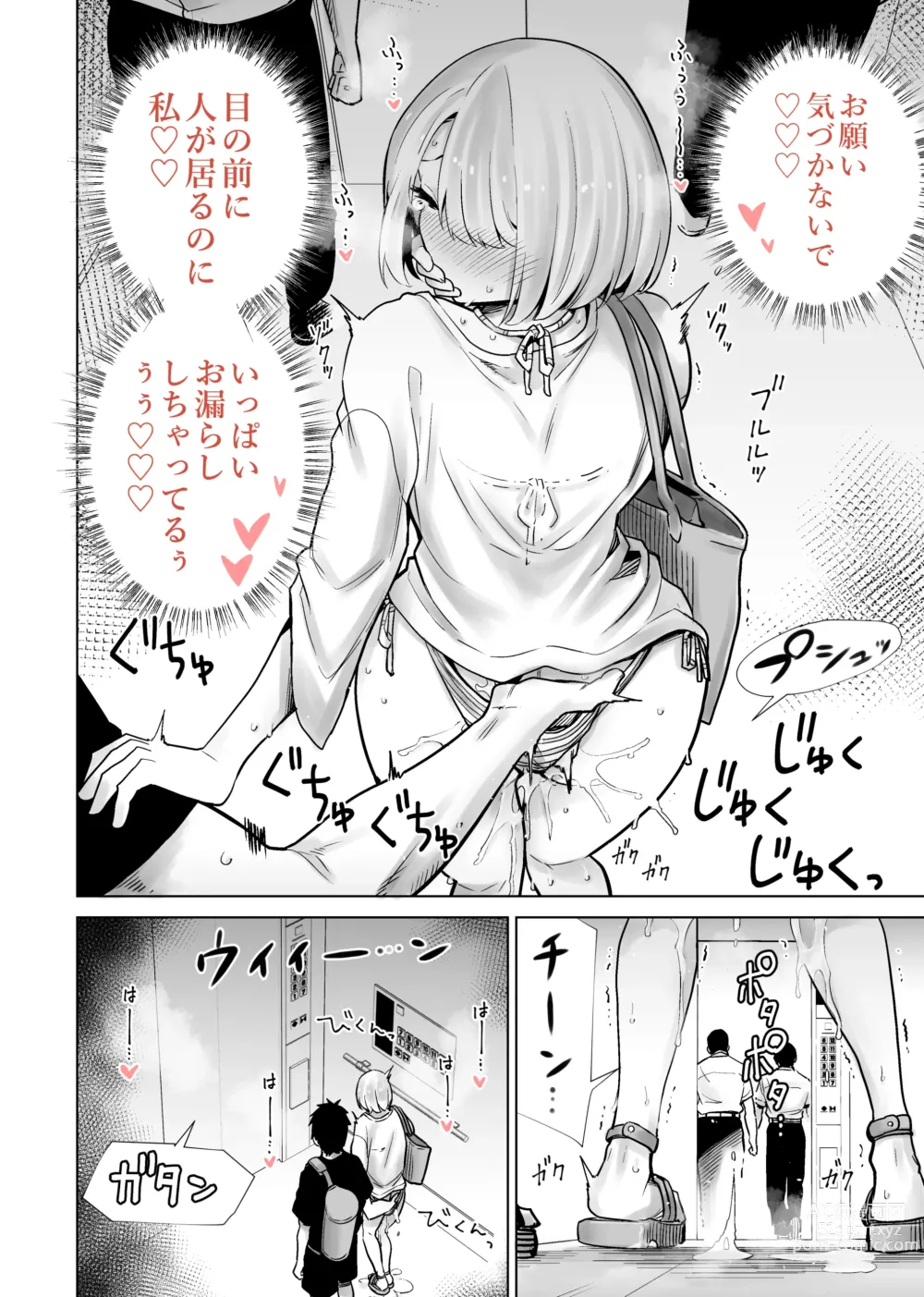 Page 20 of doujinshi Tomodachi no Mama ga Boku no Dekachin de Ikimakutta Kaisui Yokujou