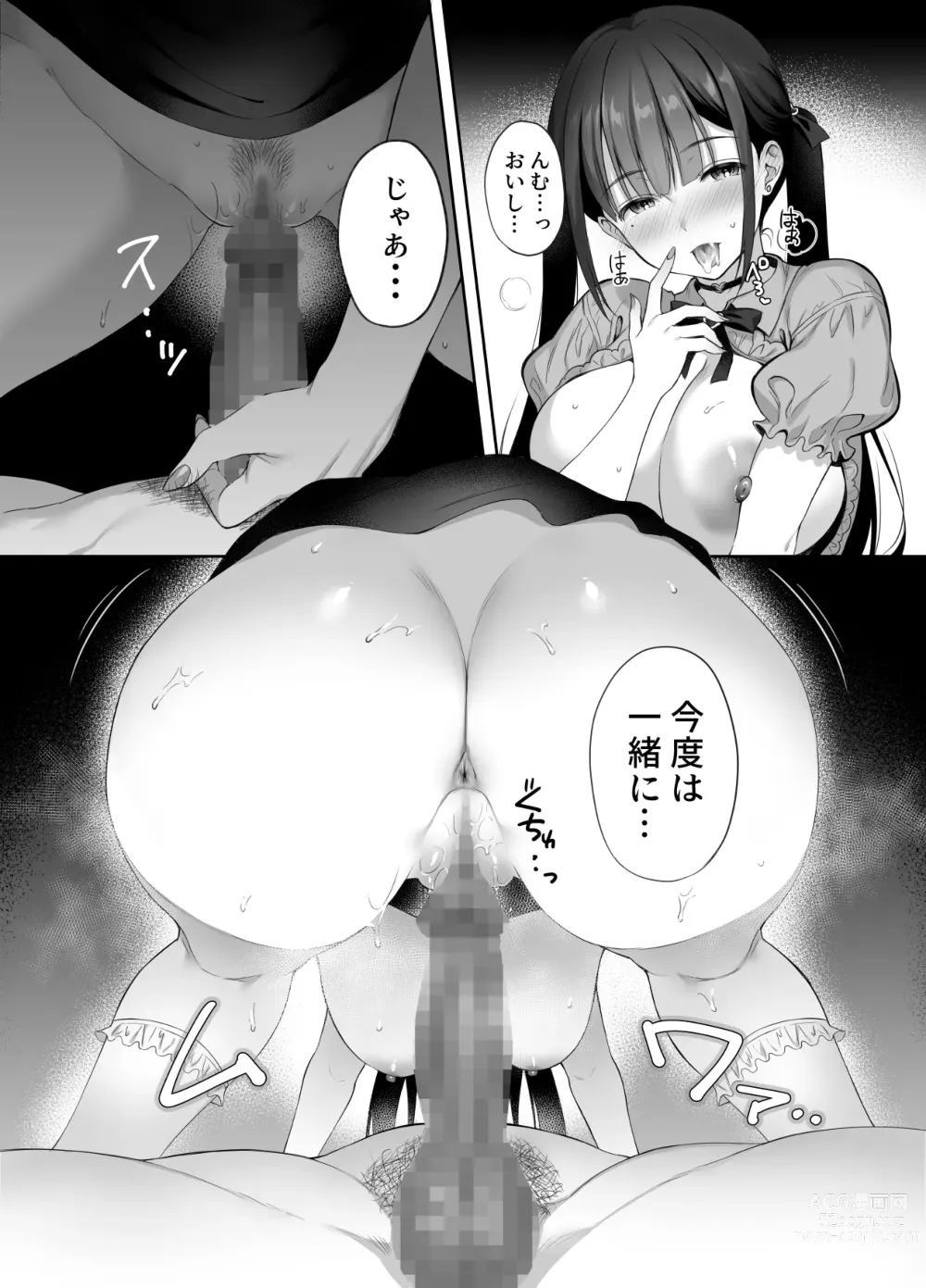 Page 16 of doujinshi 廃墟で地雷女子と夜中じゅう中出しセックスした話2