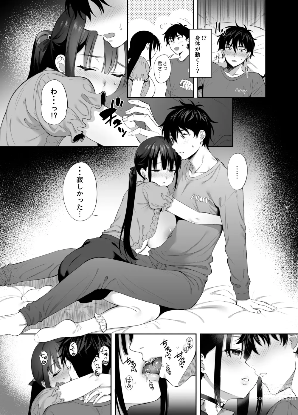 Page 21 of doujinshi 廃墟で地雷女子と夜中じゅう中出しセックスした話2