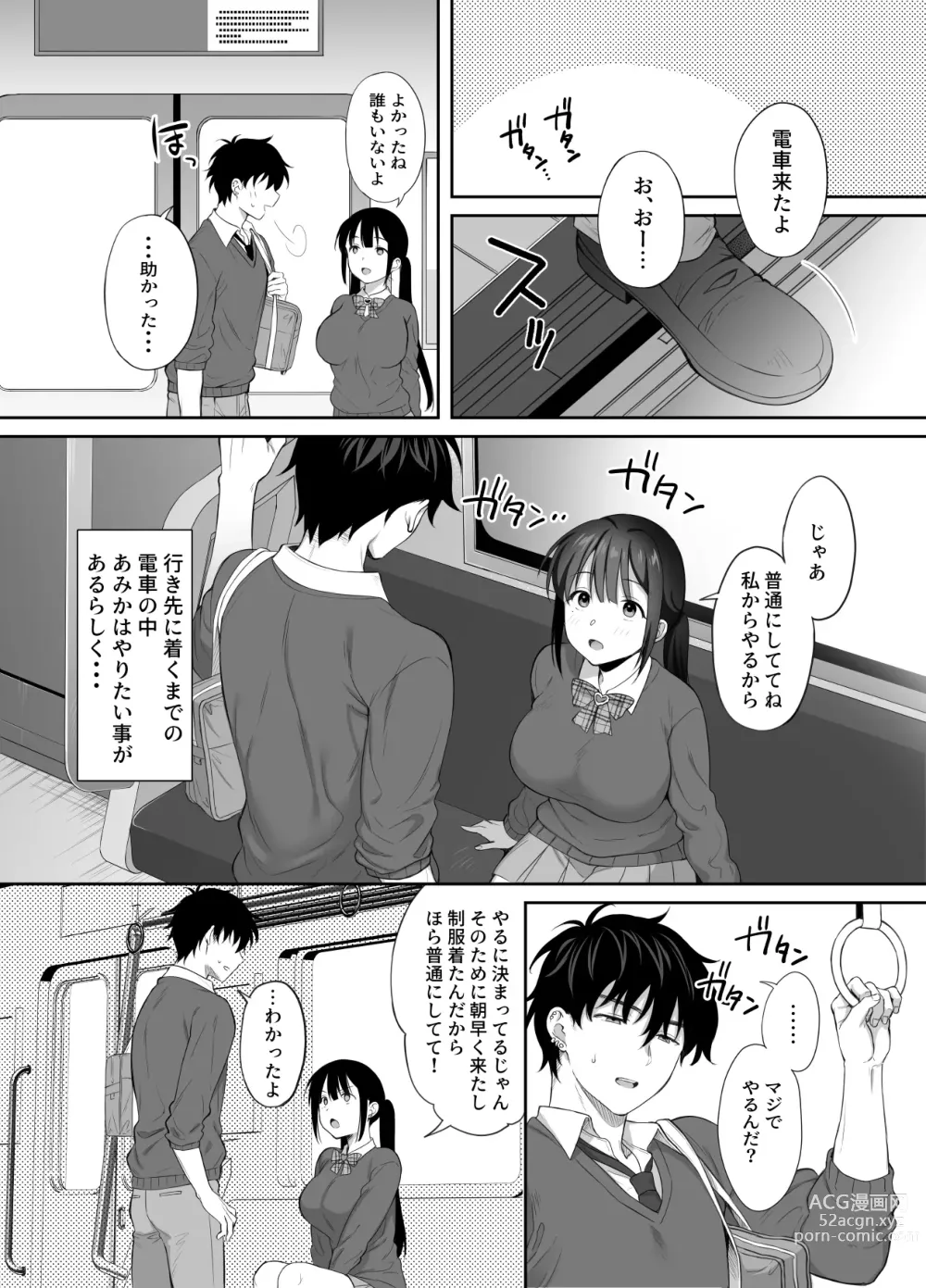 Page 25 of doujinshi 廃墟で地雷女子と夜中じゅう中出しセックスした話2