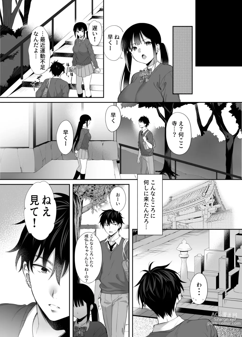 Page 47 of doujinshi 廃墟で地雷女子と夜中じゅう中出しセックスした話2