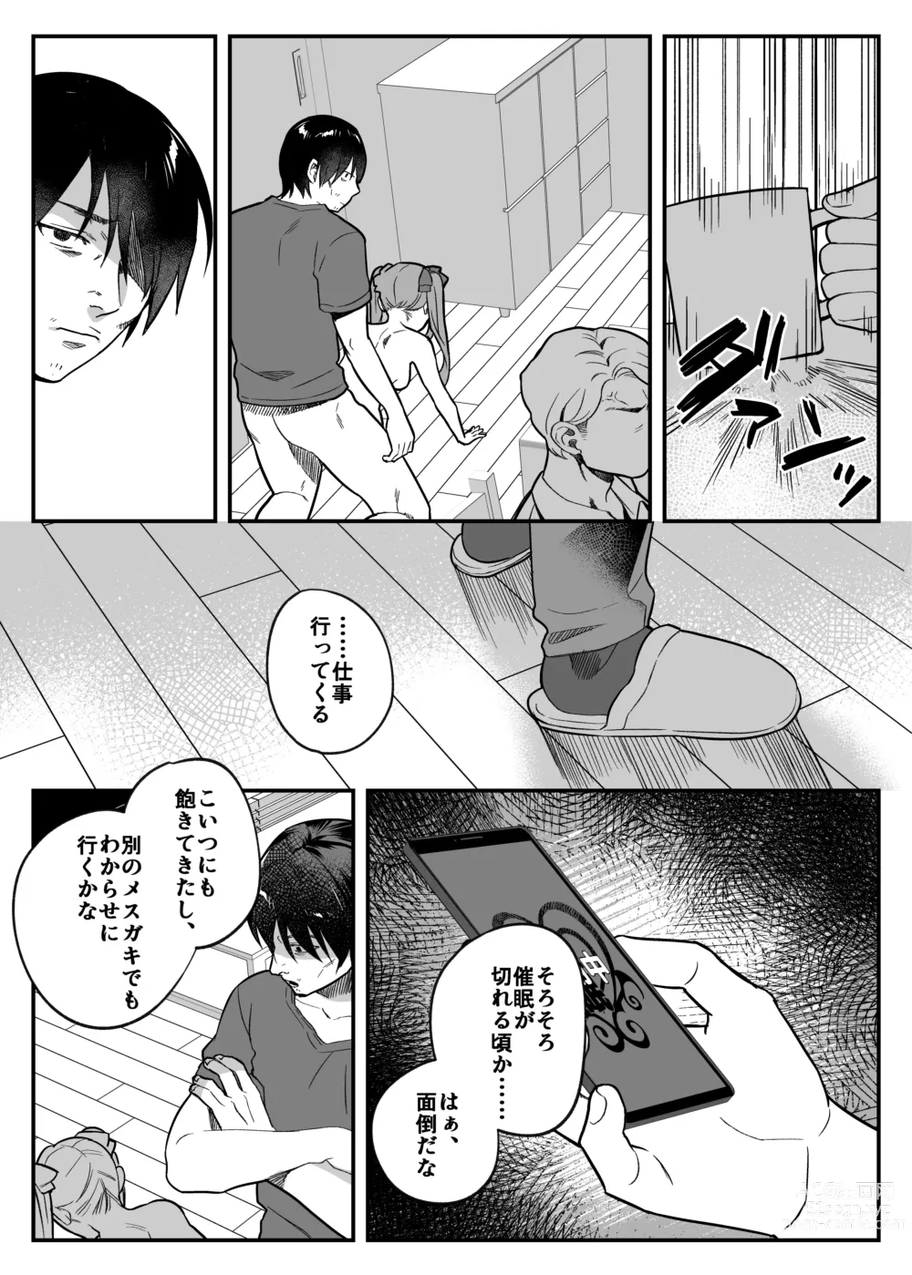 Page 104 of doujinshi nikukyu Soushuuhen -1-hikime-