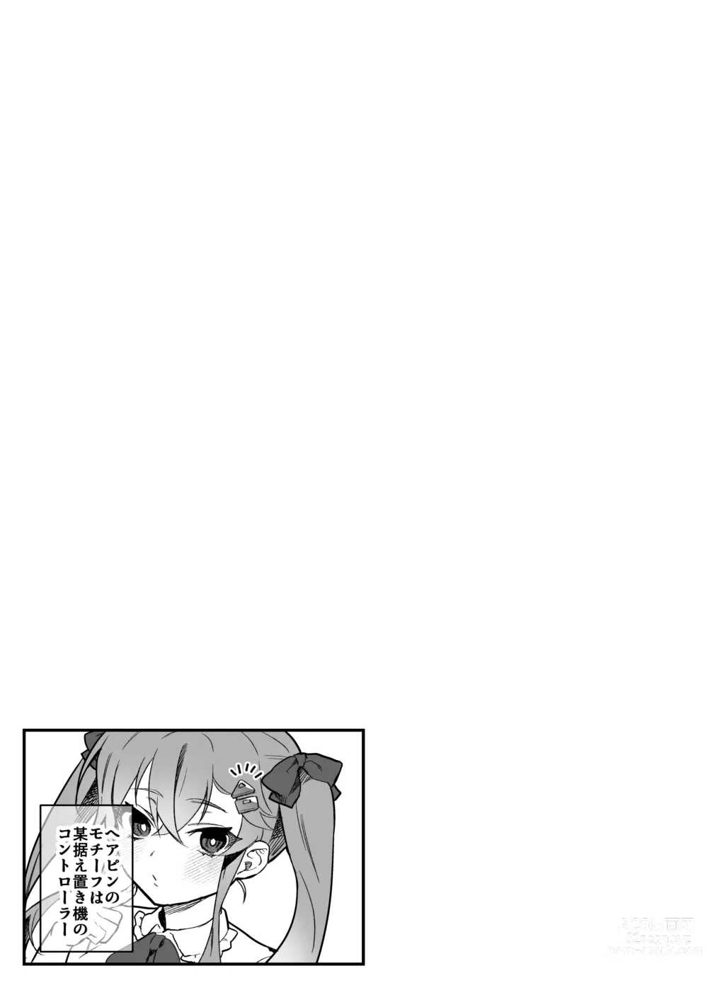 Page 105 of doujinshi nikukyu Soushuuhen -1-hikime-