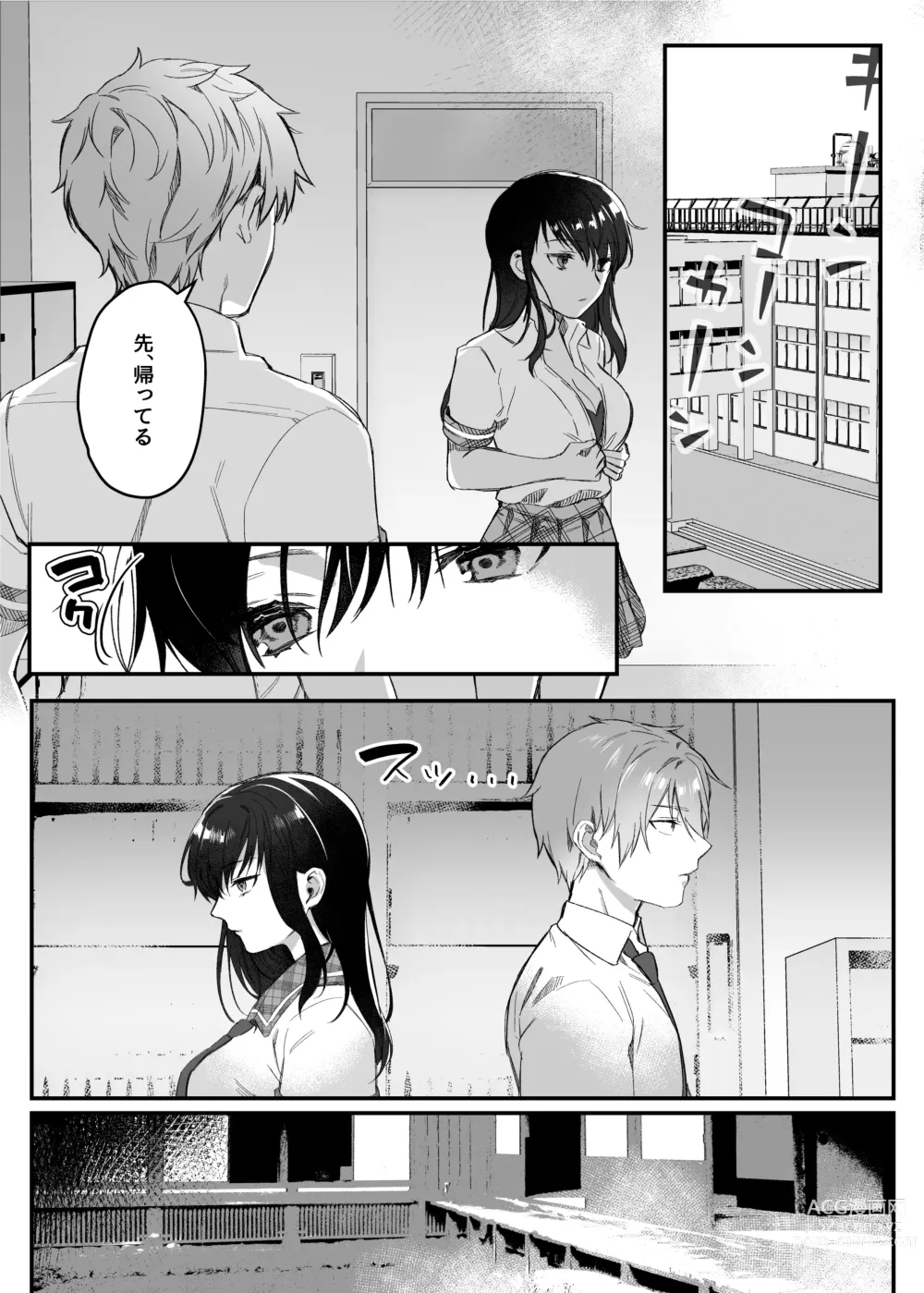 Page 12 of doujinshi nikukyu Soushuuhen -1-hikime-