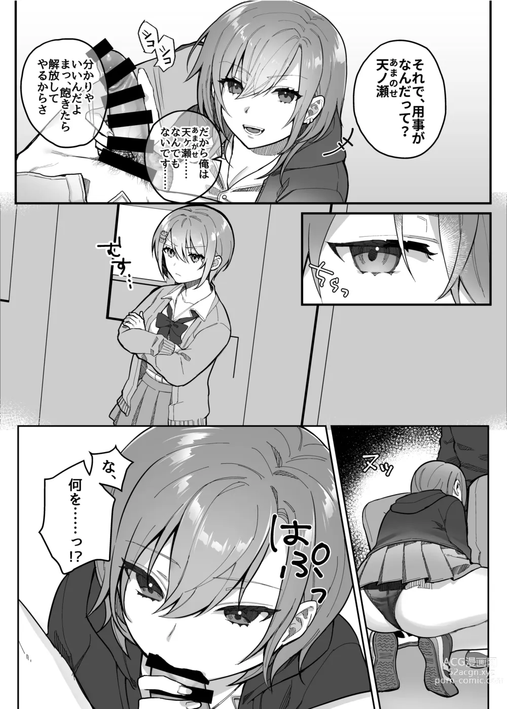 Page 111 of doujinshi nikukyu Soushuuhen -1-hikime-