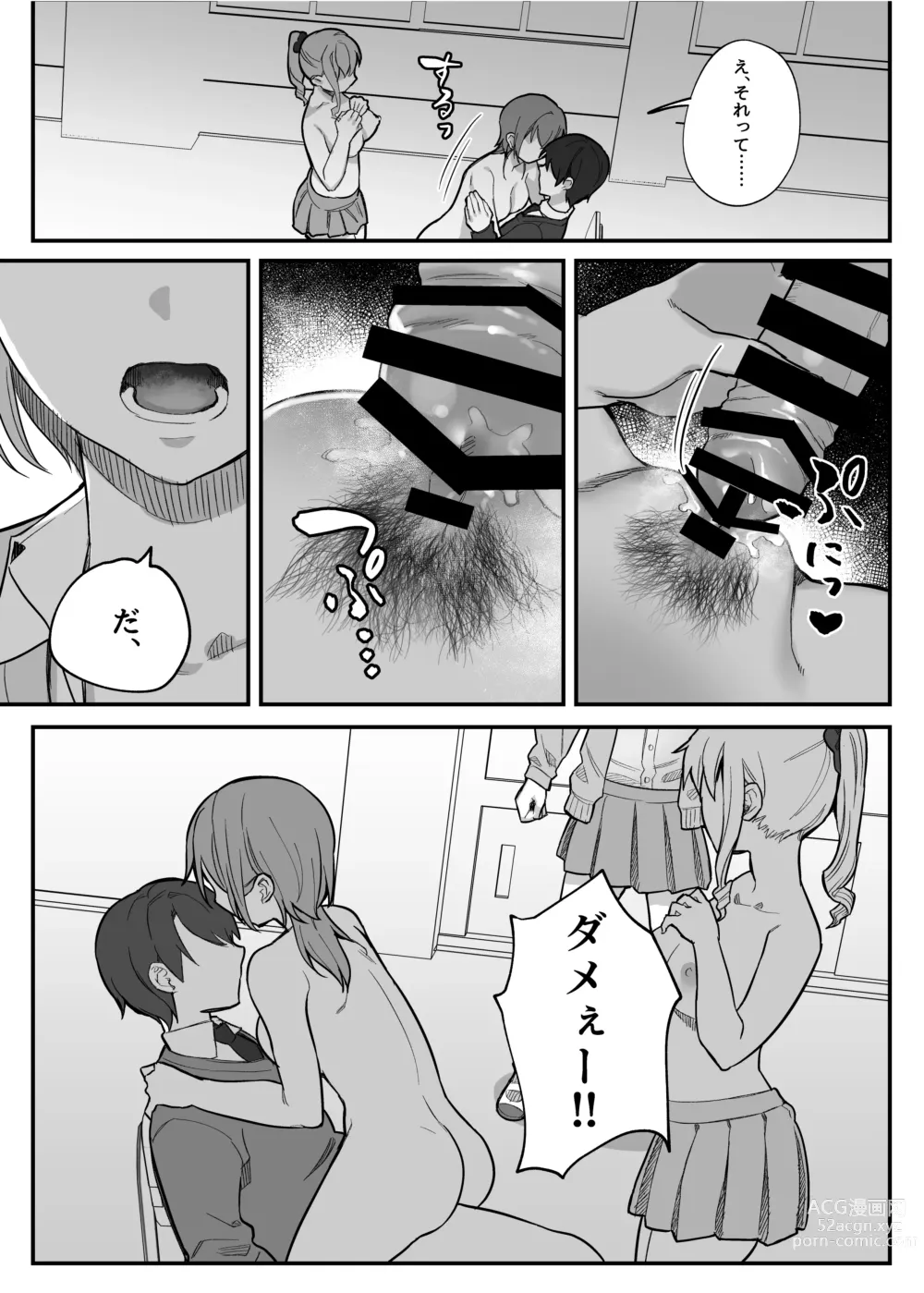 Page 119 of doujinshi nikukyu Soushuuhen -1-hikime-