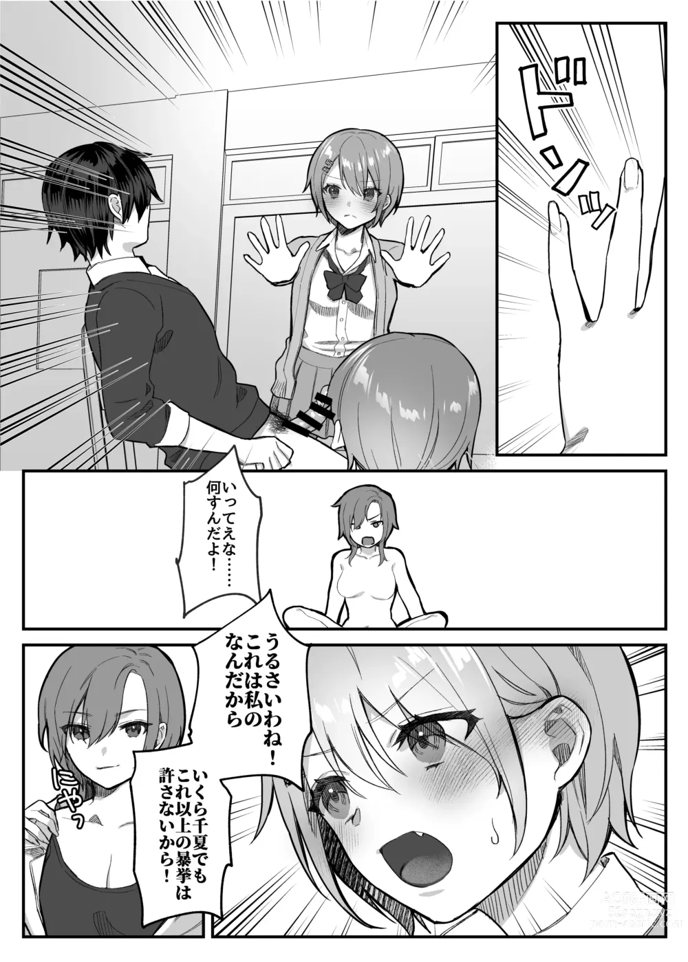 Page 120 of doujinshi nikukyu Soushuuhen -1-hikime-