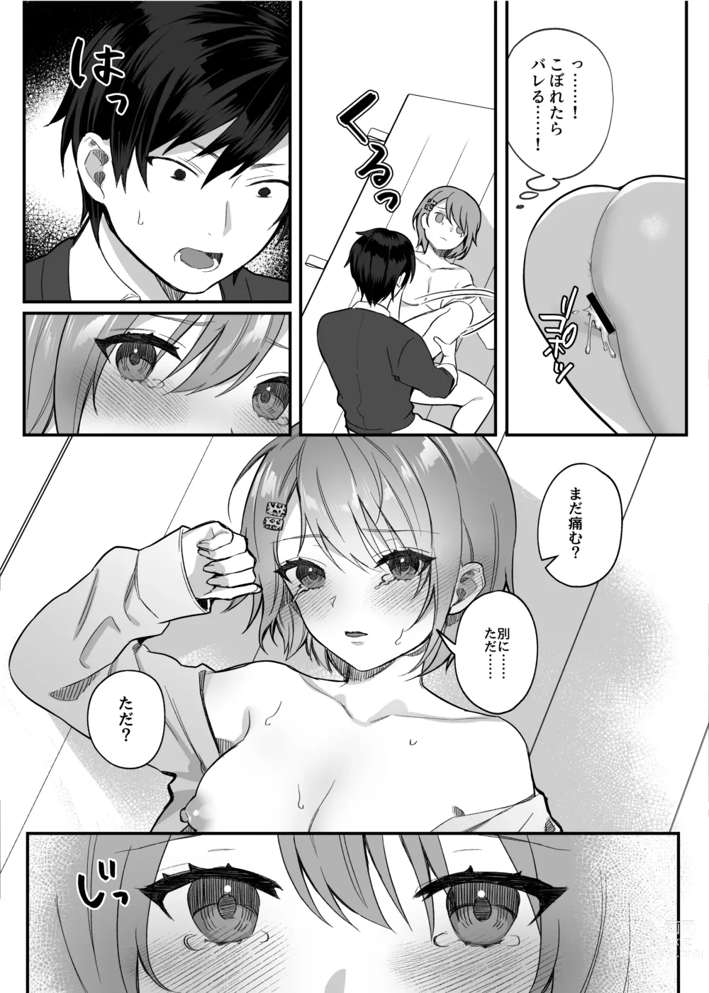 Page 125 of doujinshi nikukyu Soushuuhen -1-hikime-