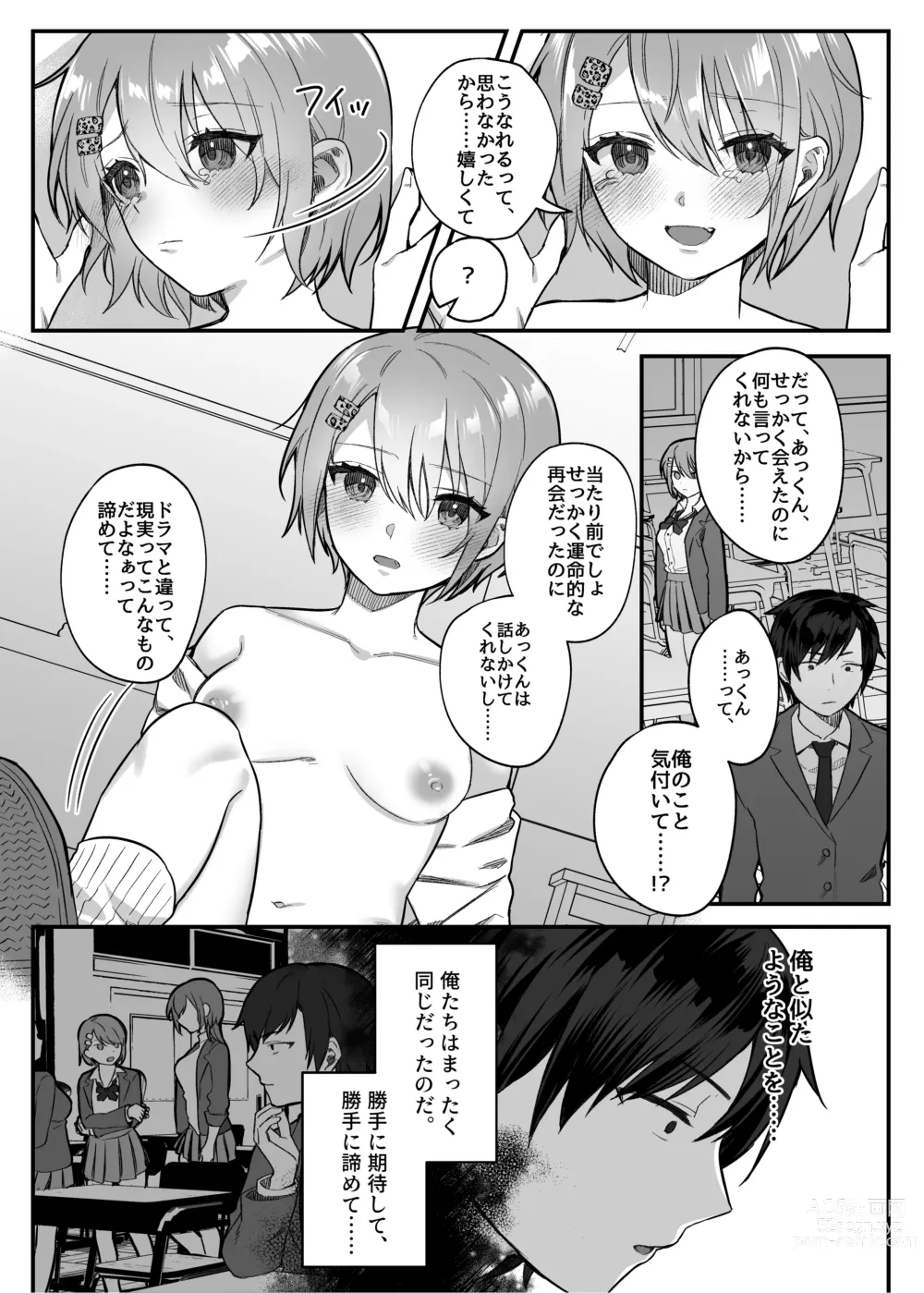 Page 126 of doujinshi nikukyu Soushuuhen -1-hikime-