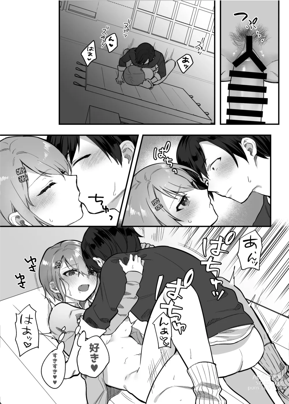 Page 128 of doujinshi nikukyu Soushuuhen -1-hikime-