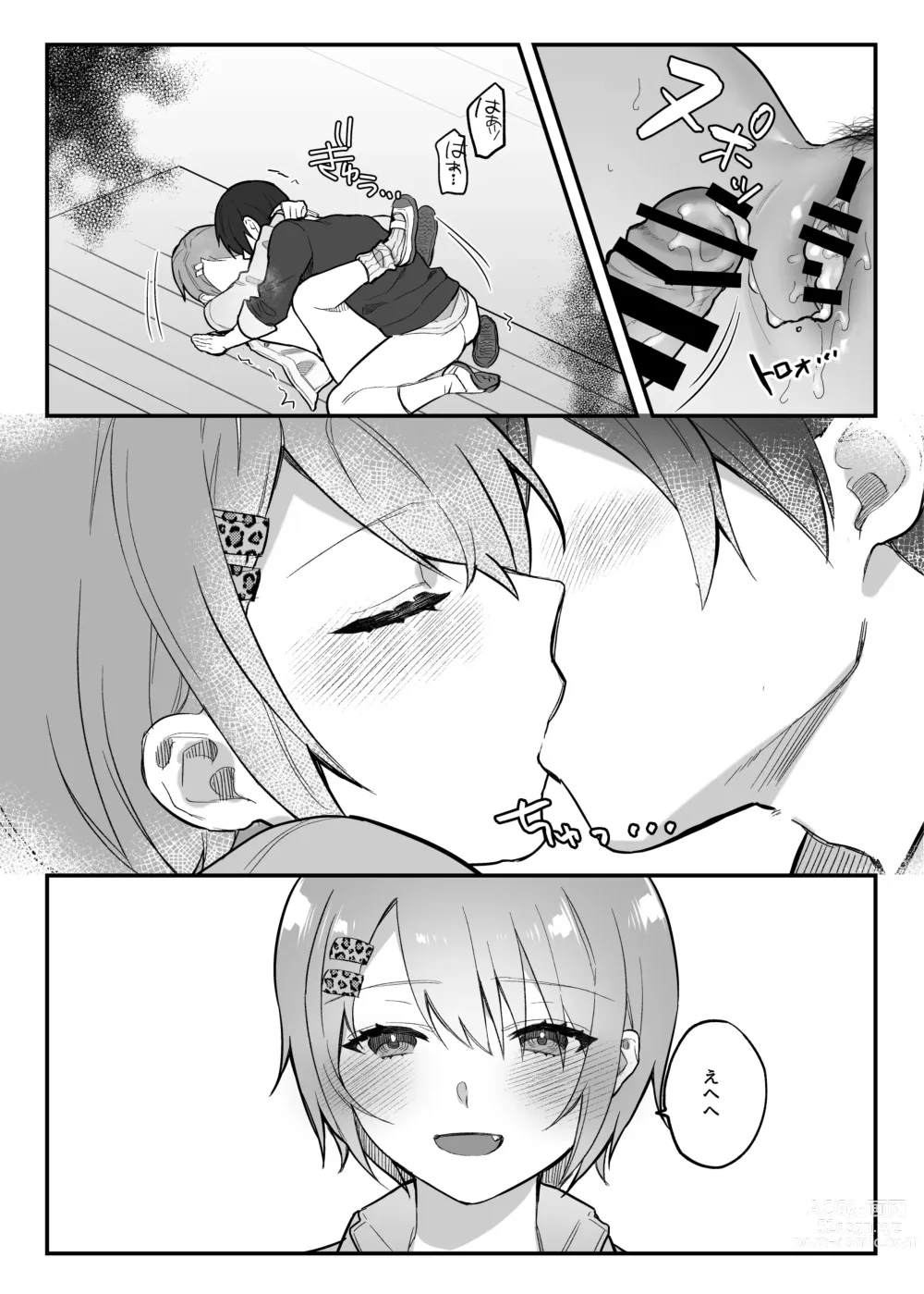 Page 131 of doujinshi nikukyu Soushuuhen -1-hikime-