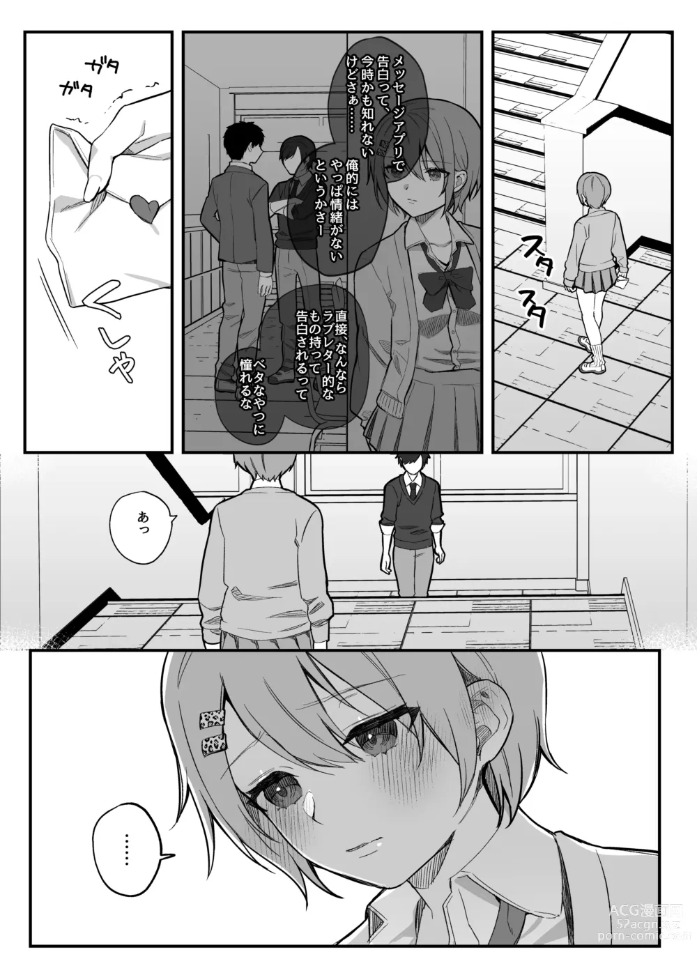 Page 132 of doujinshi nikukyu Soushuuhen -1-hikime-