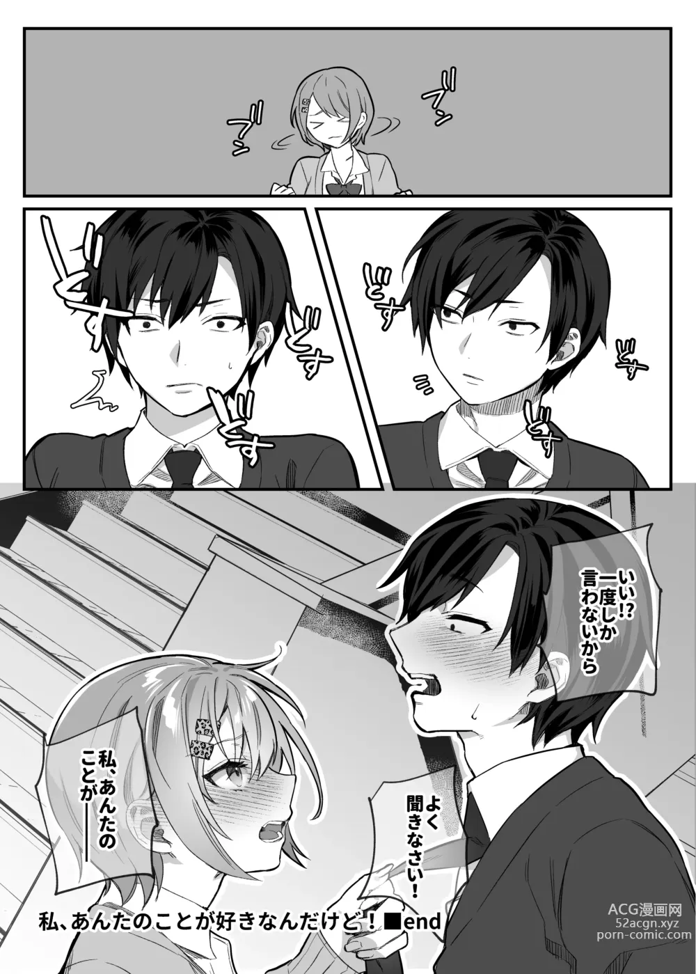 Page 133 of doujinshi nikukyu Soushuuhen -1-hikime-