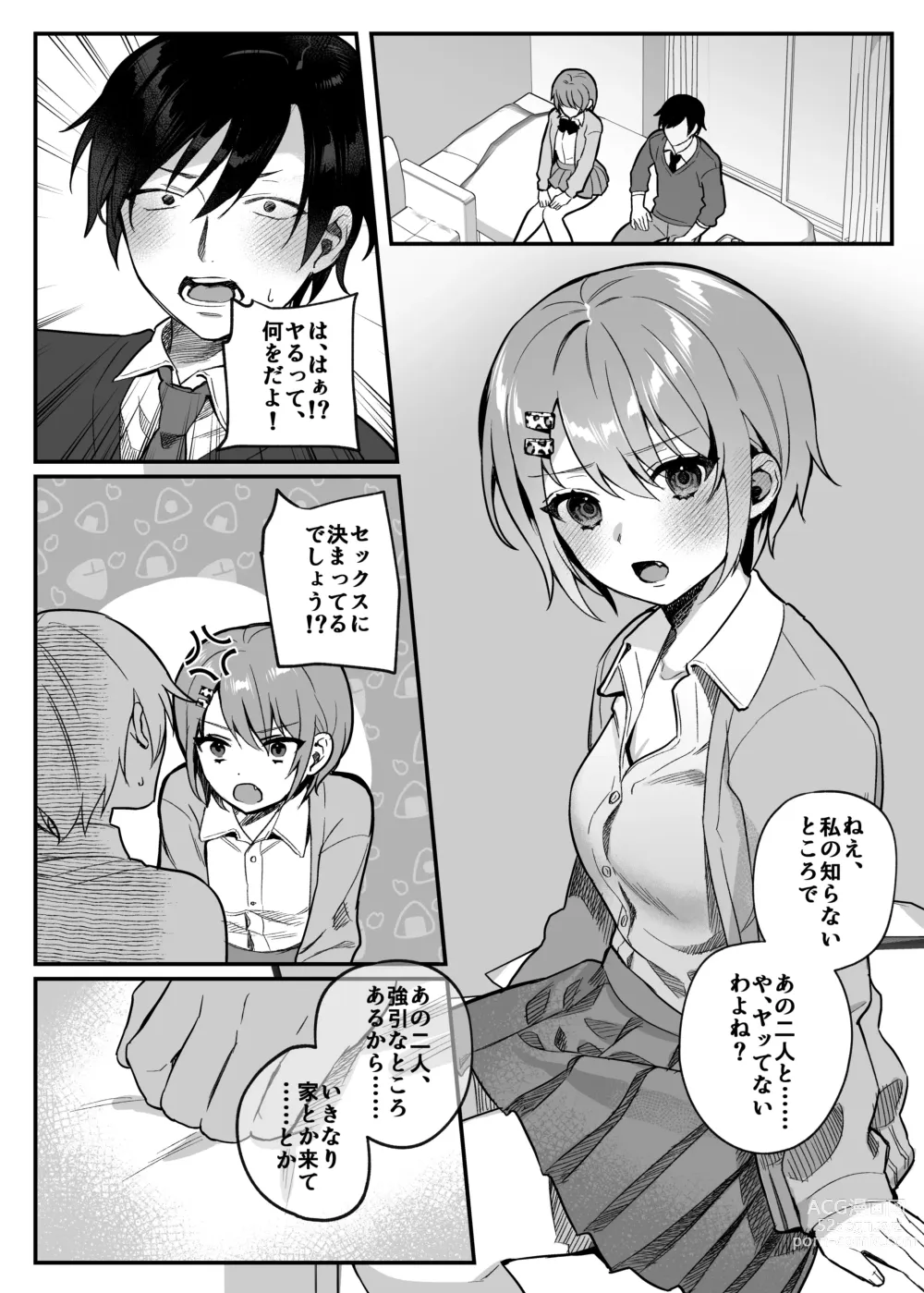 Page 134 of doujinshi nikukyu Soushuuhen -1-hikime-