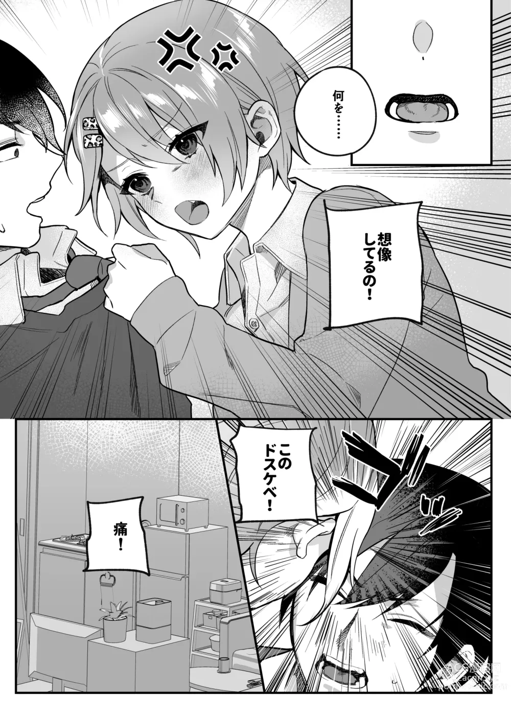 Page 138 of doujinshi nikukyu Soushuuhen -1-hikime-