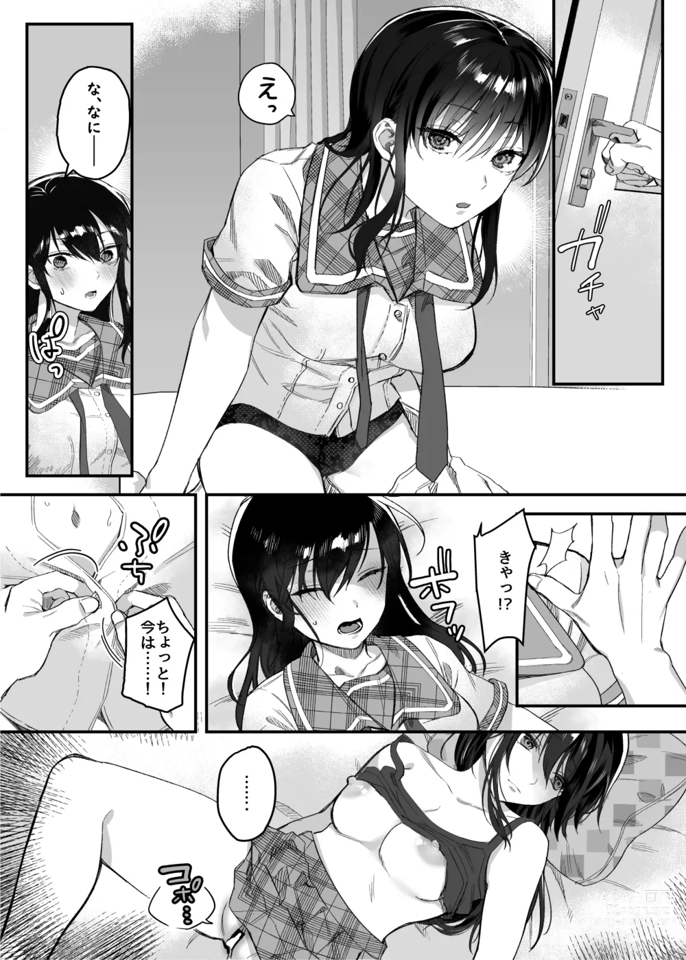 Page 15 of doujinshi nikukyu Soushuuhen -1-hikime-