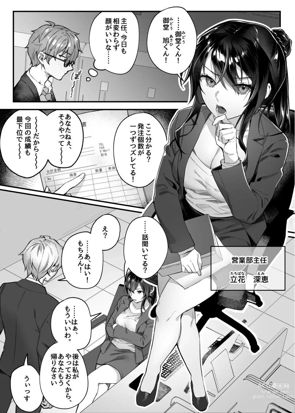 Page 141 of doujinshi nikukyu Soushuuhen -1-hikime-