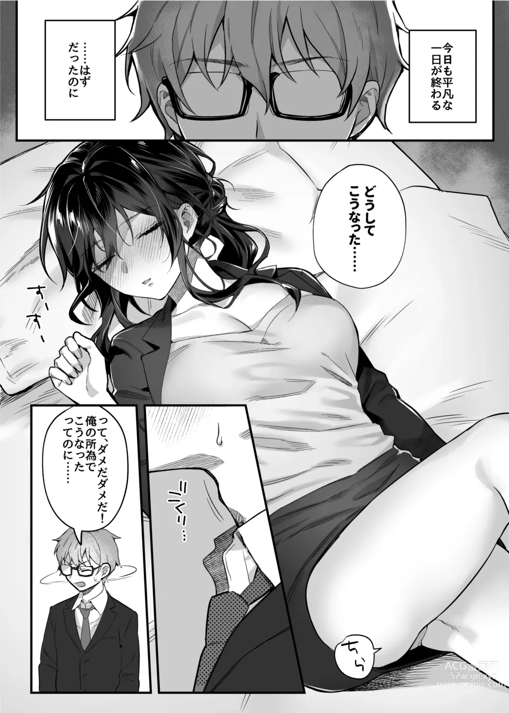 Page 142 of doujinshi nikukyu Soushuuhen -1-hikime-