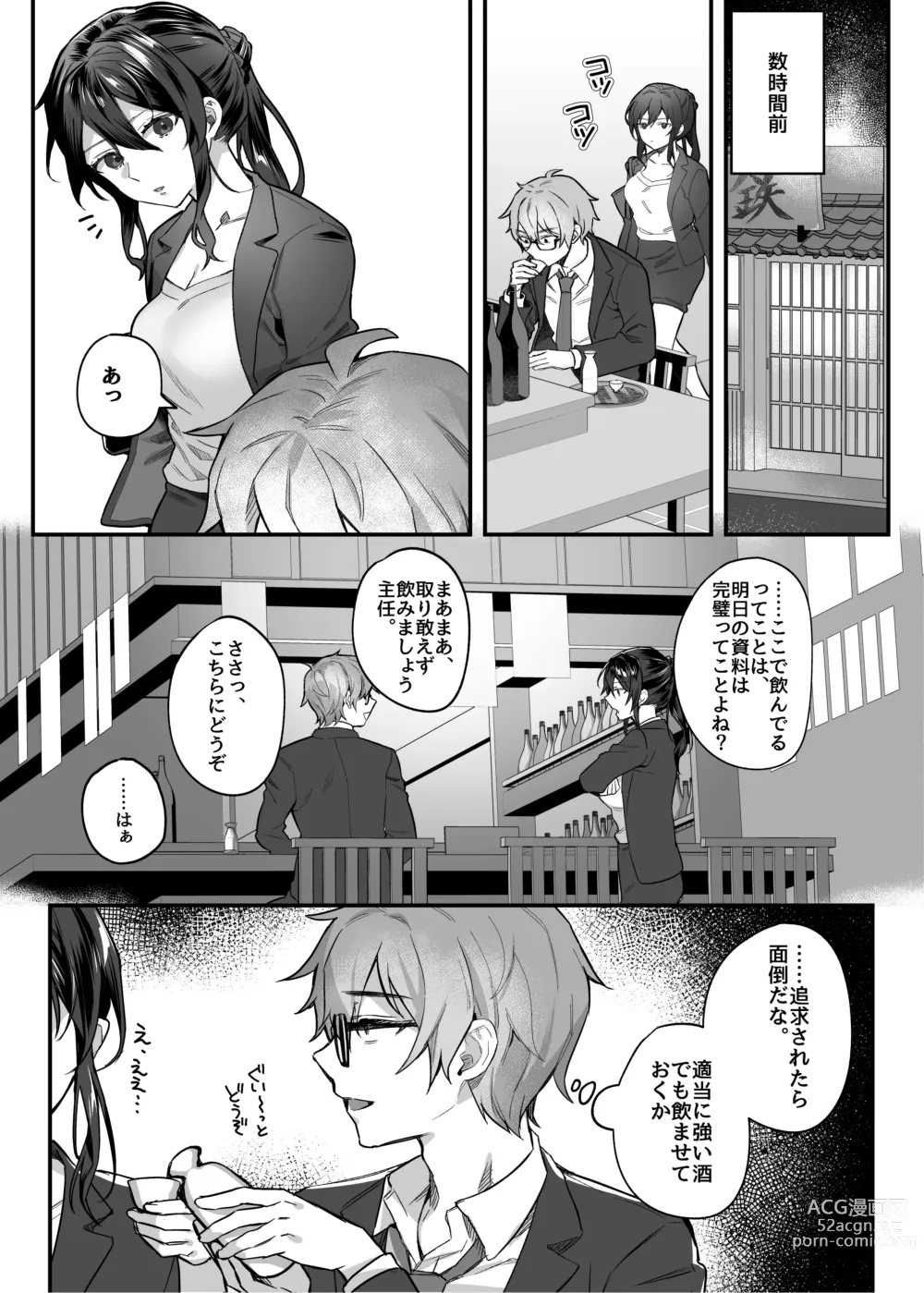 Page 143 of doujinshi nikukyu Soushuuhen -1-hikime-