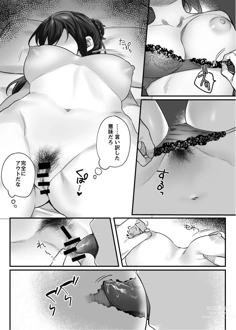 Page 145 of doujinshi nikukyu Soushuuhen -1-hikime-