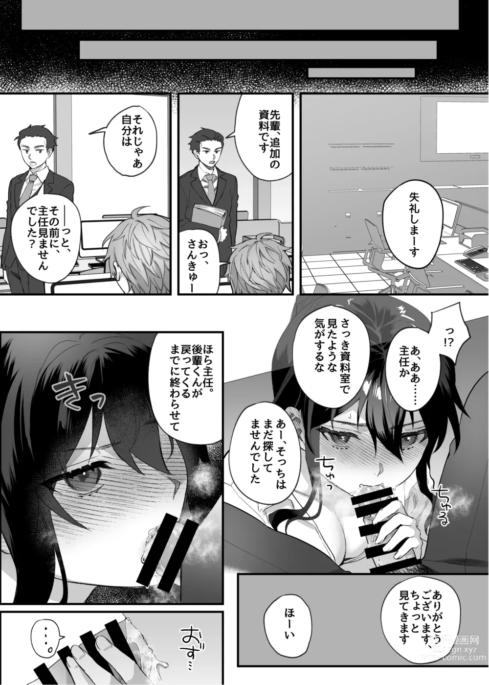 Page 161 of doujinshi nikukyu Soushuuhen -1-hikime-